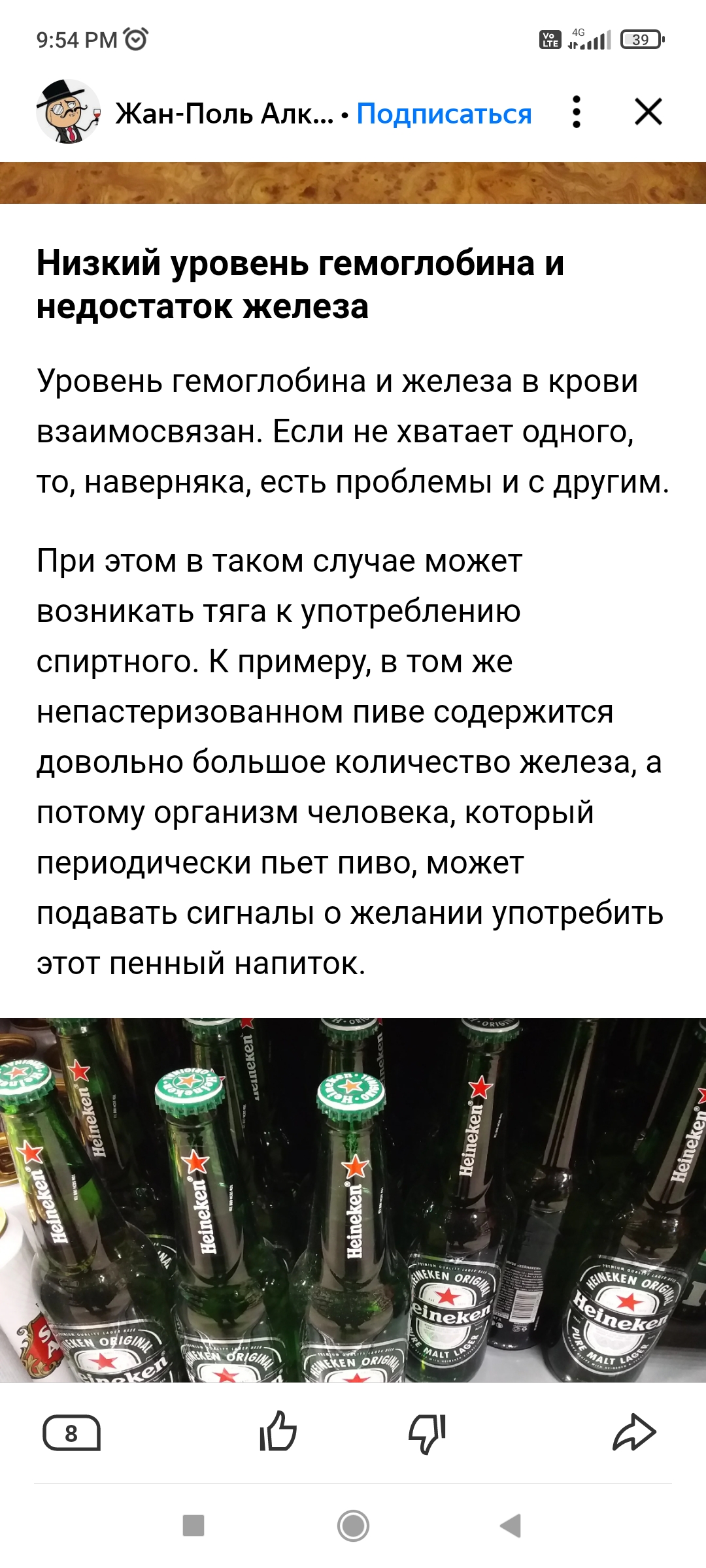 Screenshot_2022-07-09-21-54-43-931_com.yandex.zen.jpg