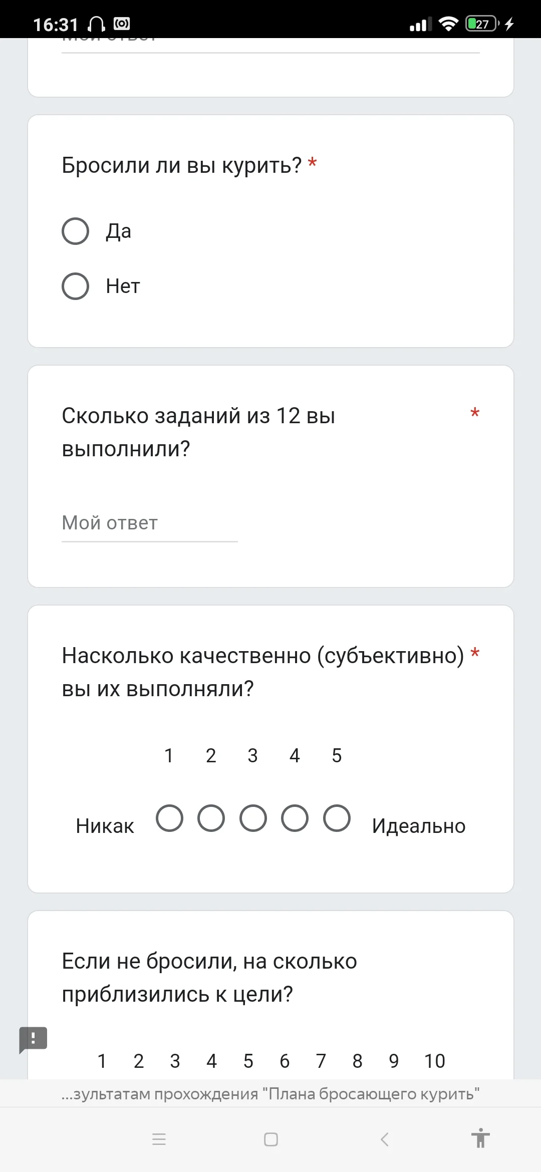 Screenshot_2022-07-18-16-31-35-784_com.yandex.browser.webp