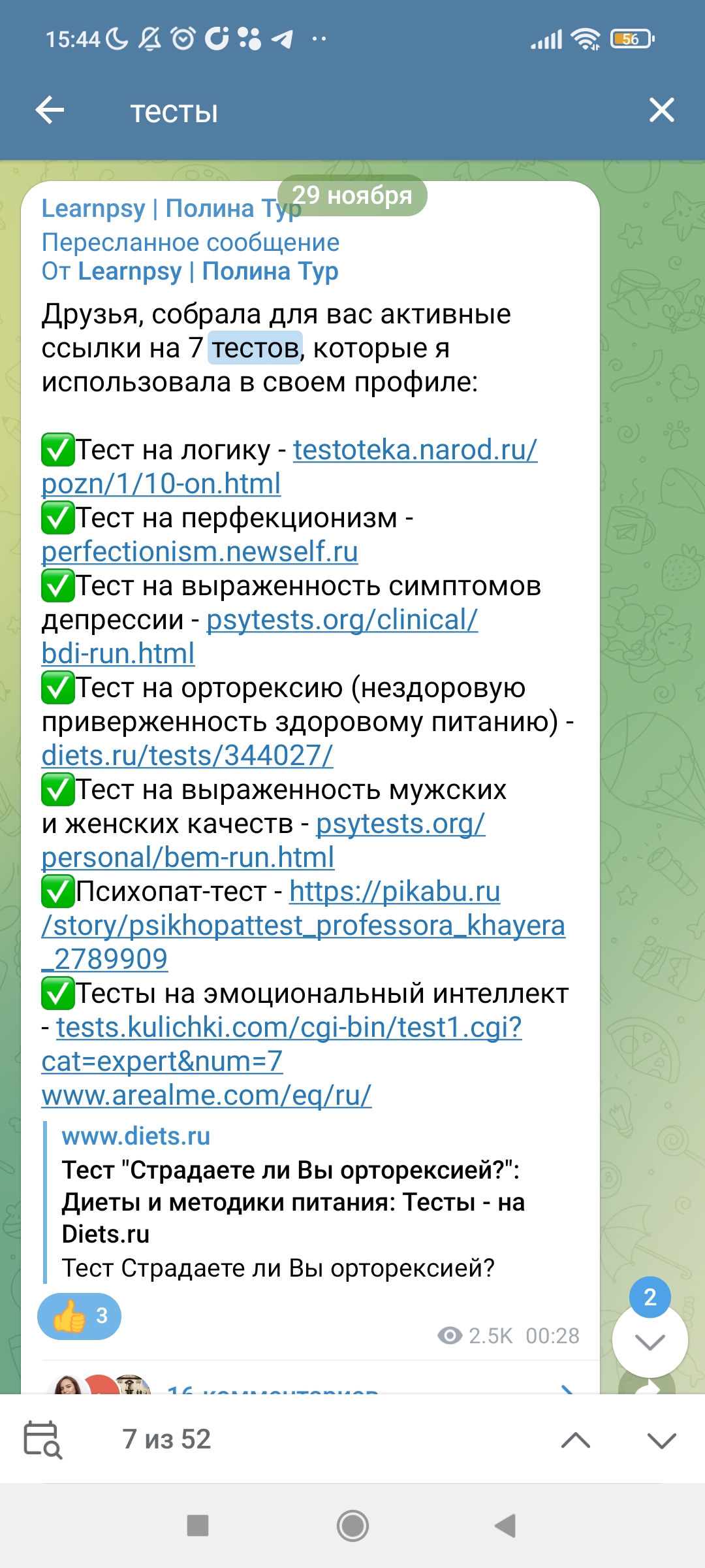 Screenshot_2022-07-29-15-44-04-728_org.telegram.messenger.jpg