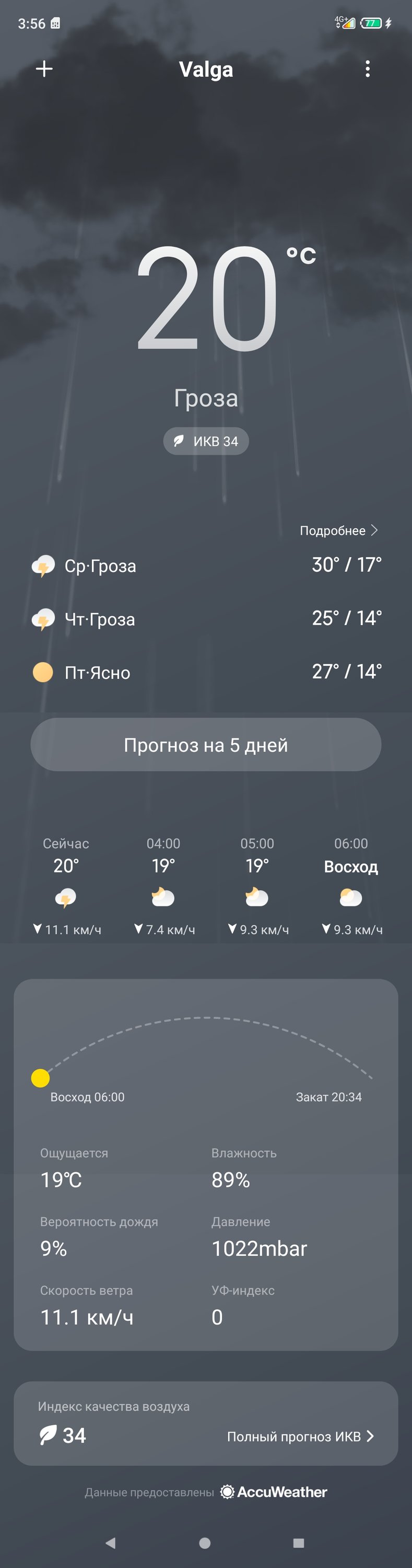 Screenshot_2022-08-25-03-56-50-803_com.miui.weather2.jpg