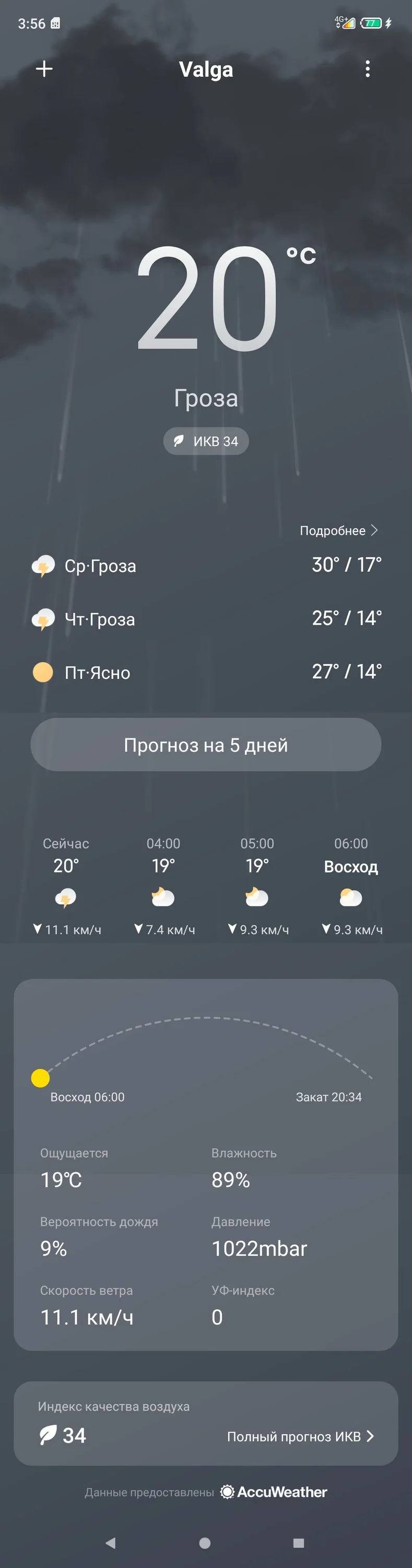 Screenshot_2022-08-25-03-56-50-803_com.miui.weather2.webp