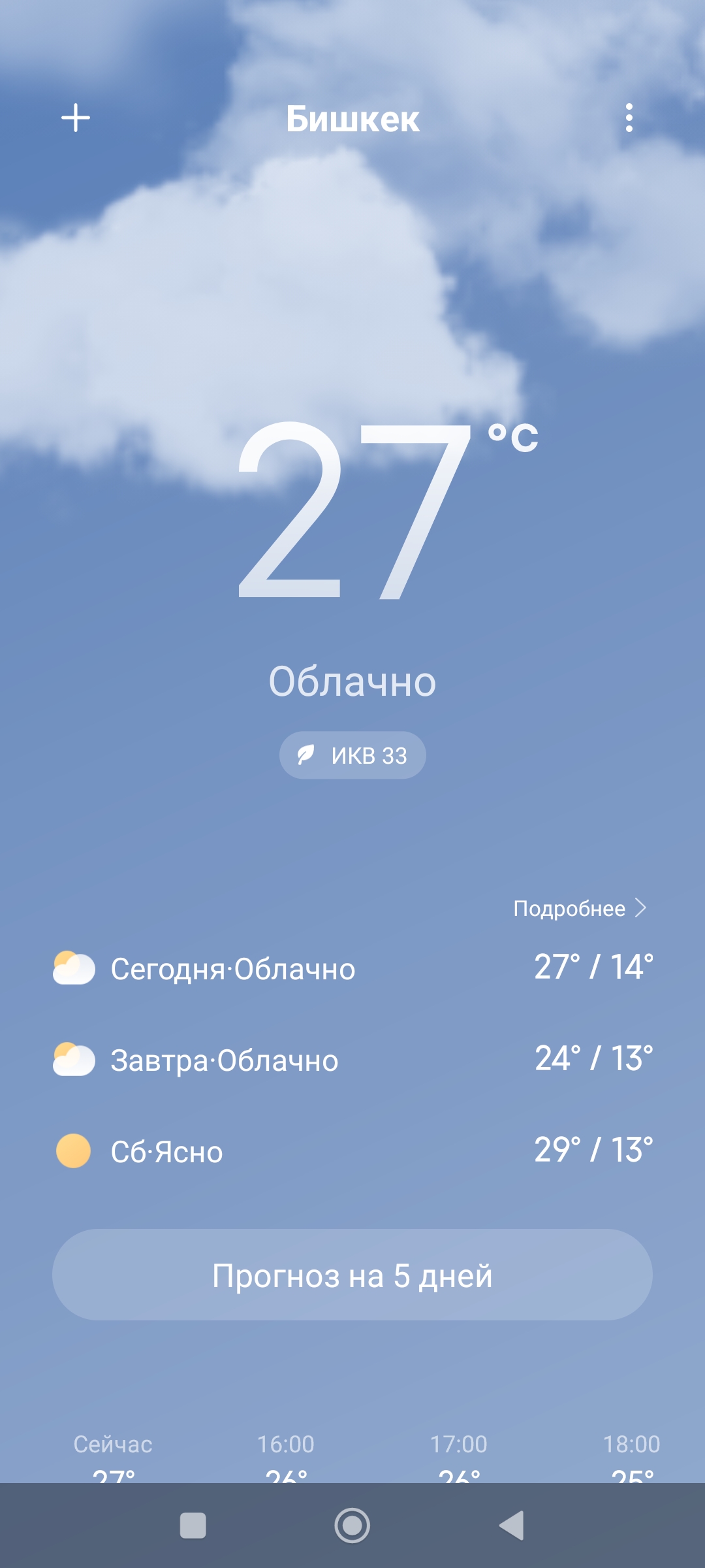 Screenshot_2022-08-25-15-57-53-018_com.miui.weather2.jpg