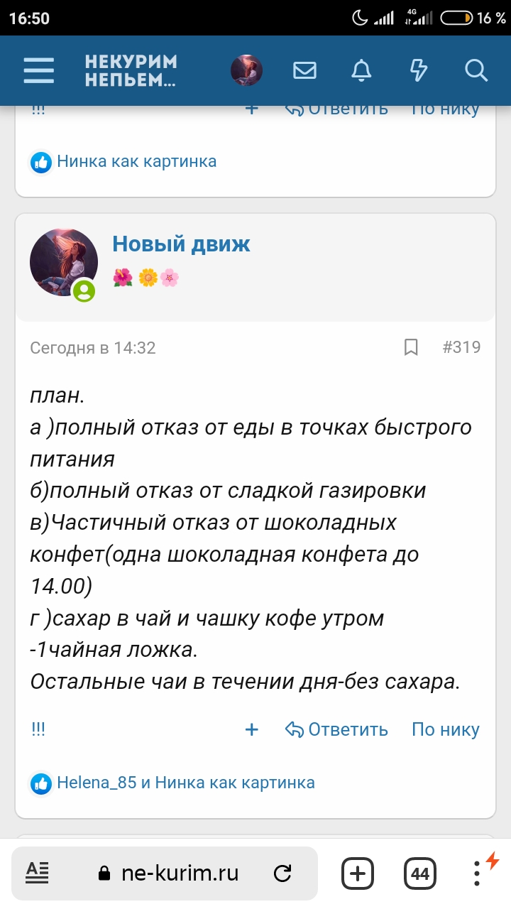 Screenshot_2022-08-26-16-50-04-086_com.yandex.browser.jpg