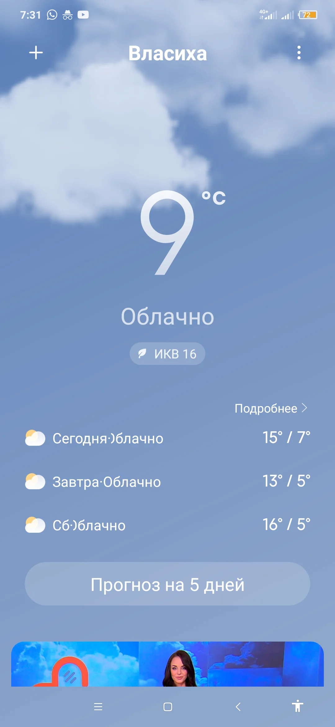 Screenshot_2022-09-01-07-31-55-442_com.miui.weather2.webp