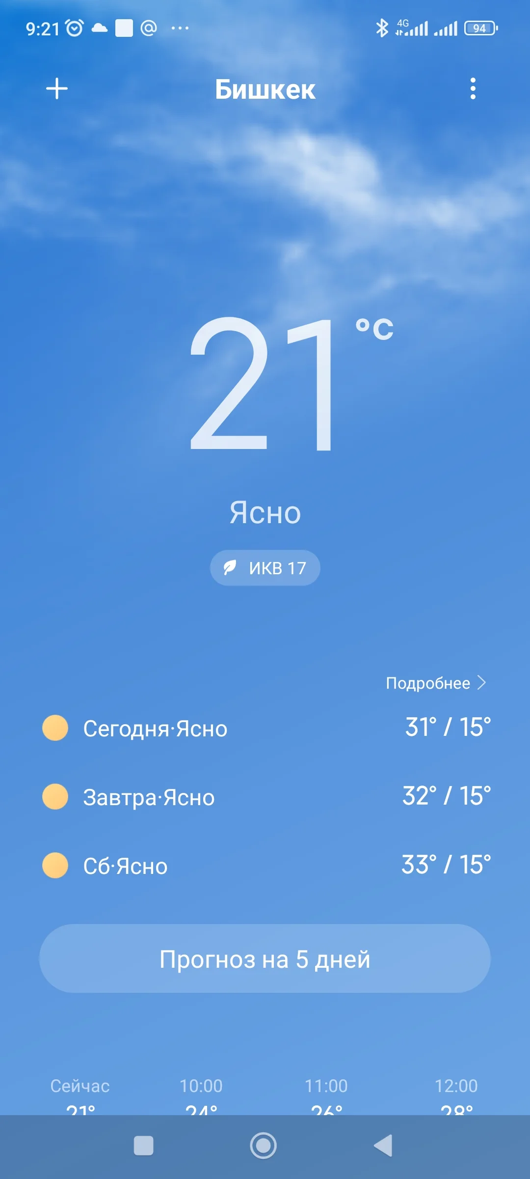 Screenshot_2022-09-01-09-21-19-971_com.miui.weather2.webp