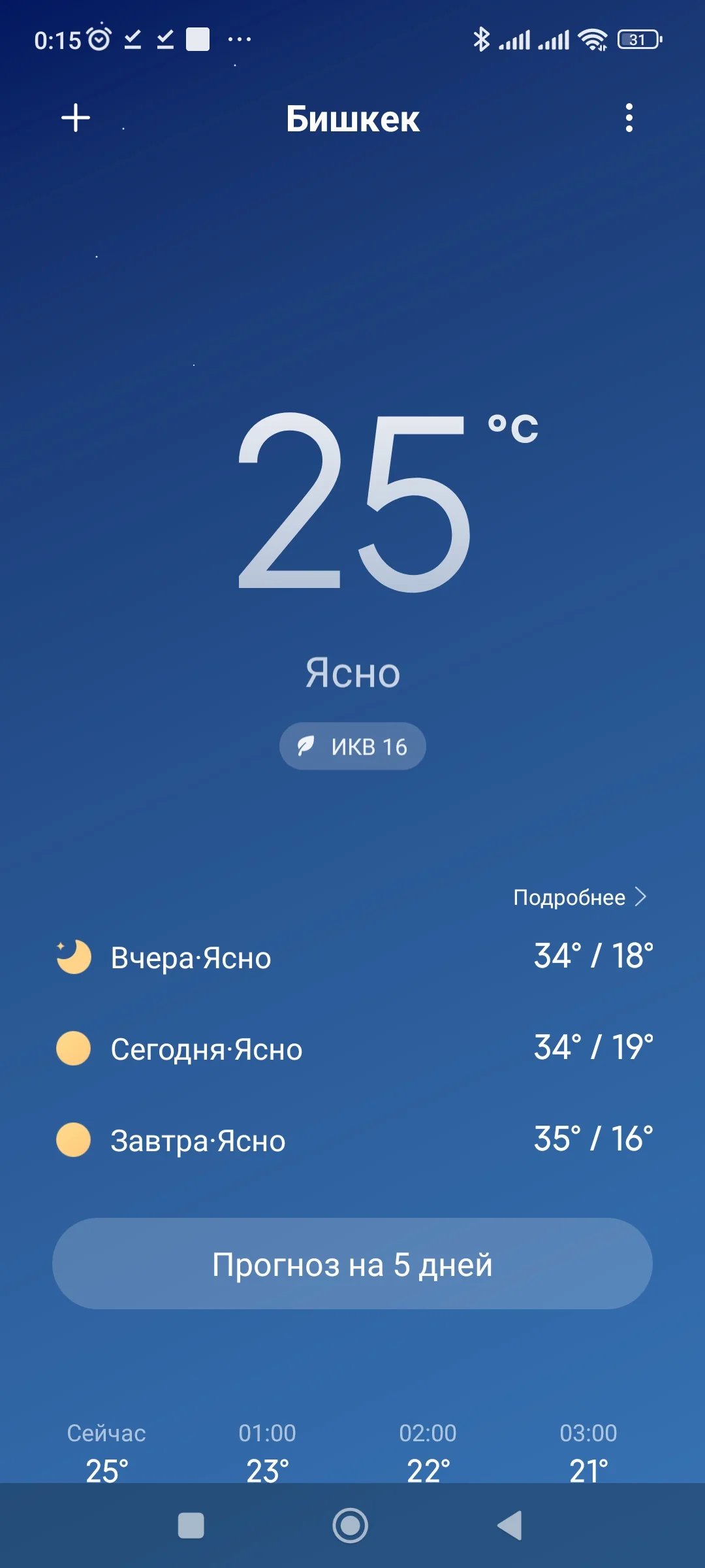 Screenshot_2022-09-06-00-15-31-178_com.miui.weather2.webp