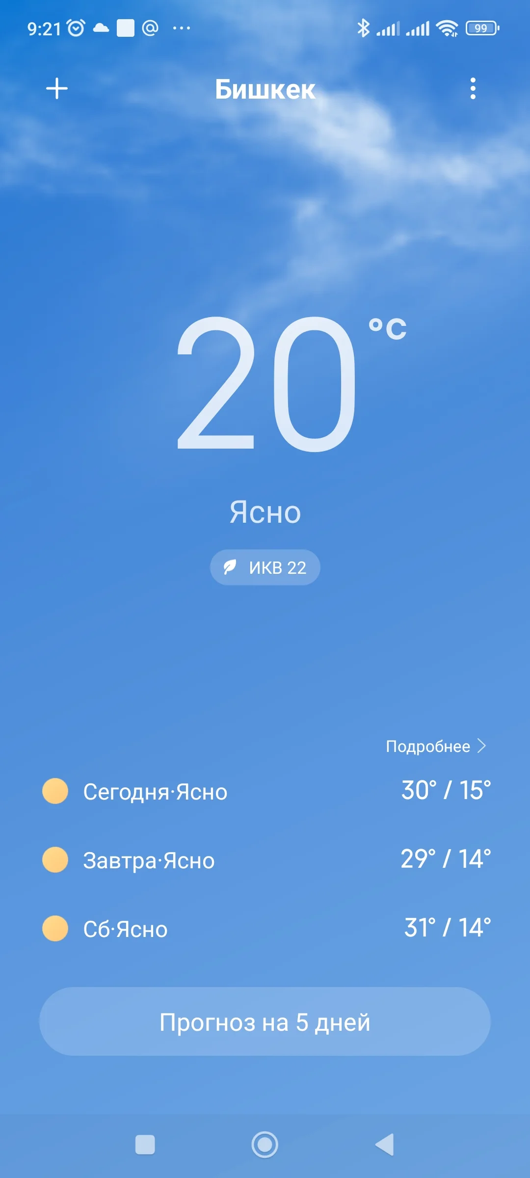 Screenshot_2022-09-08-09-21-28-241_com.miui.weather2.webp