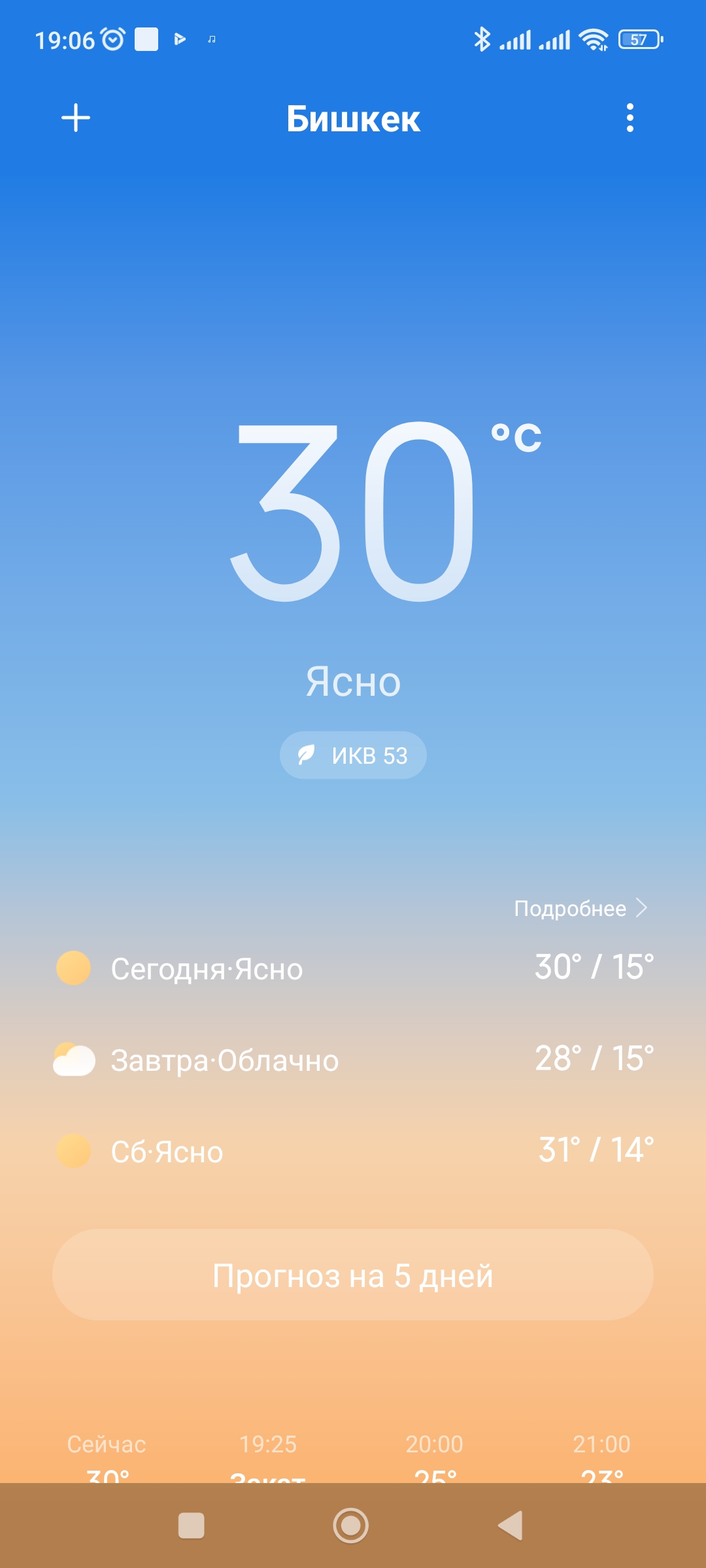 Screenshot_2022-09-08-19-06-51-308_com.miui.weather2.jpg