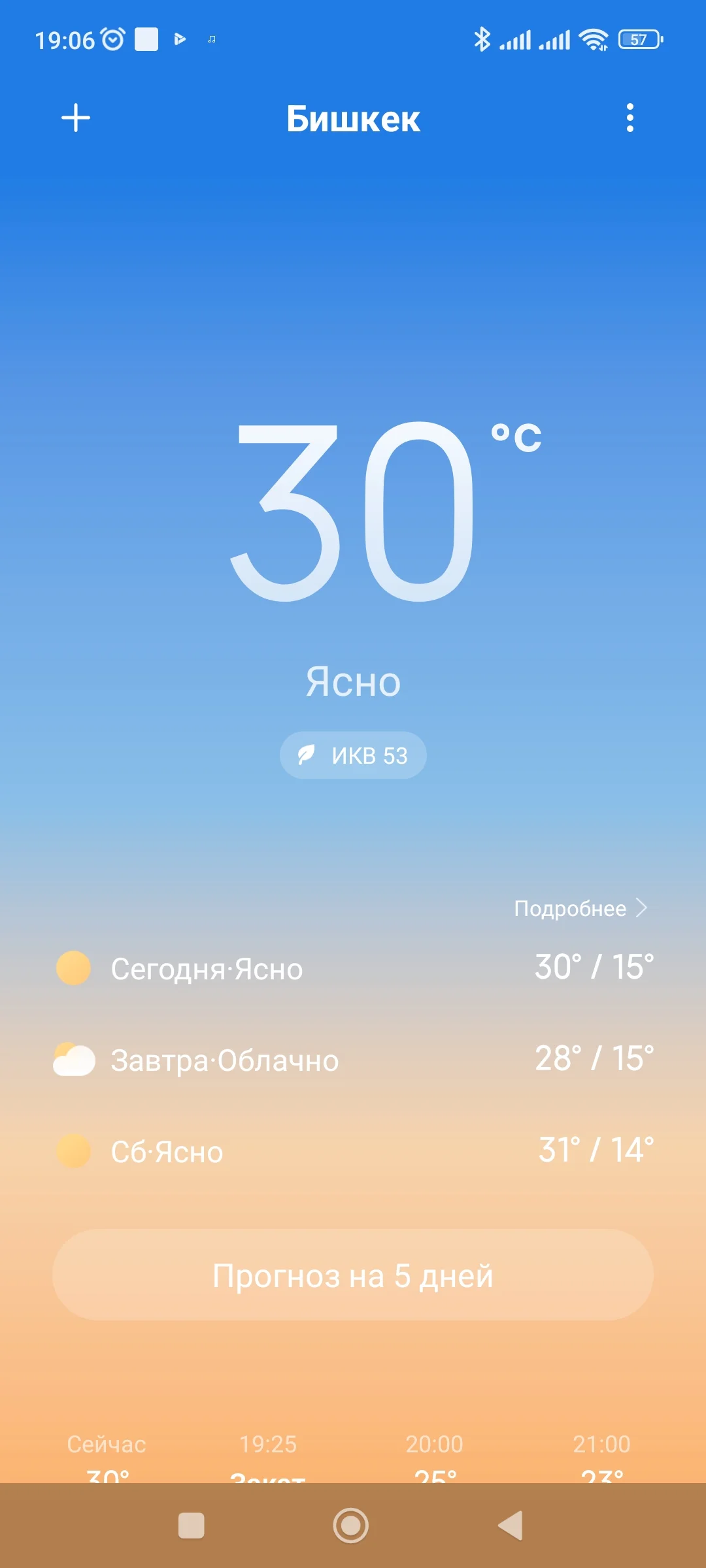 Screenshot_2022-09-08-19-06-51-308_com.miui.weather2.webp