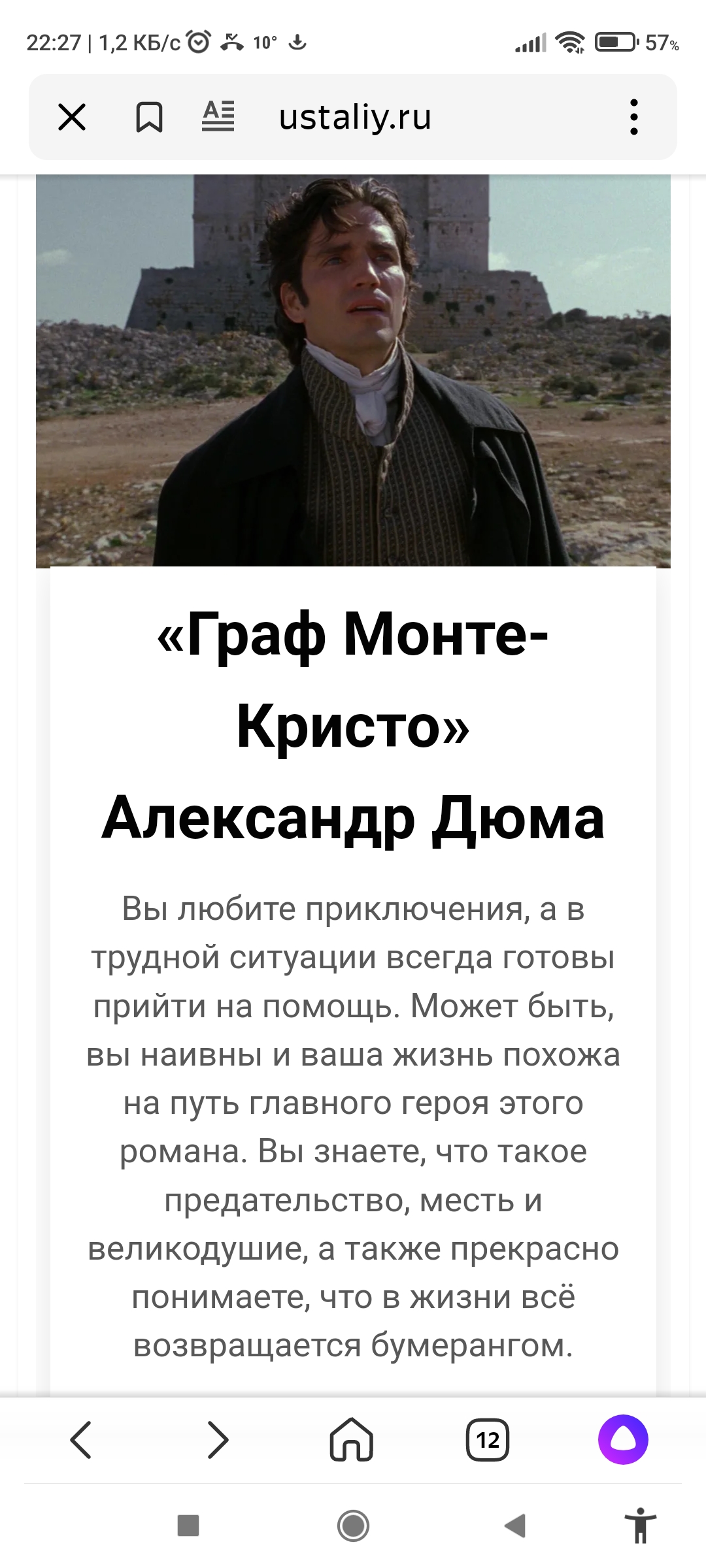 Screenshot_2022-09-10-22-27-27-607_ru.yandex.searchplugin.jpg