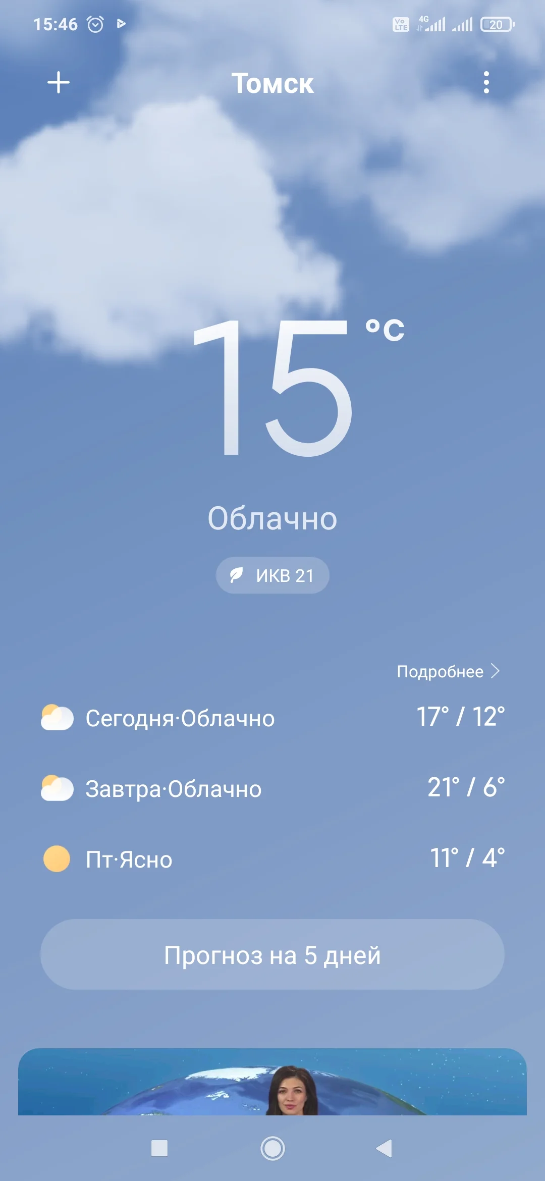 Screenshot_2022-09-21-15-46-27-513_com.miui.weather2.webp