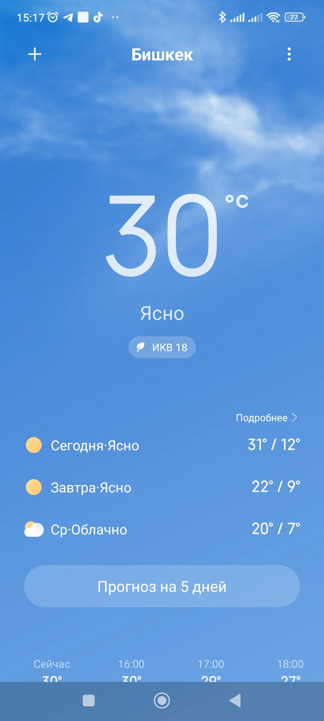 Screenshot_2022-09-26-15-17-04-855_com.miui.weather2.webp