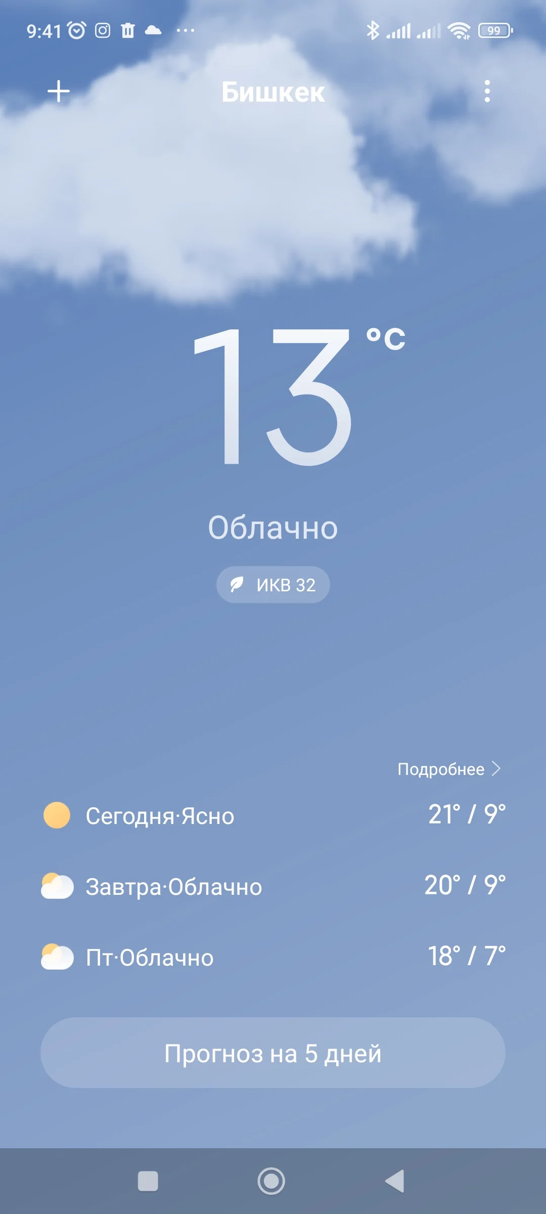 Screenshot_2022-09-28-09-41-11-259_com.miui.weather2.webp