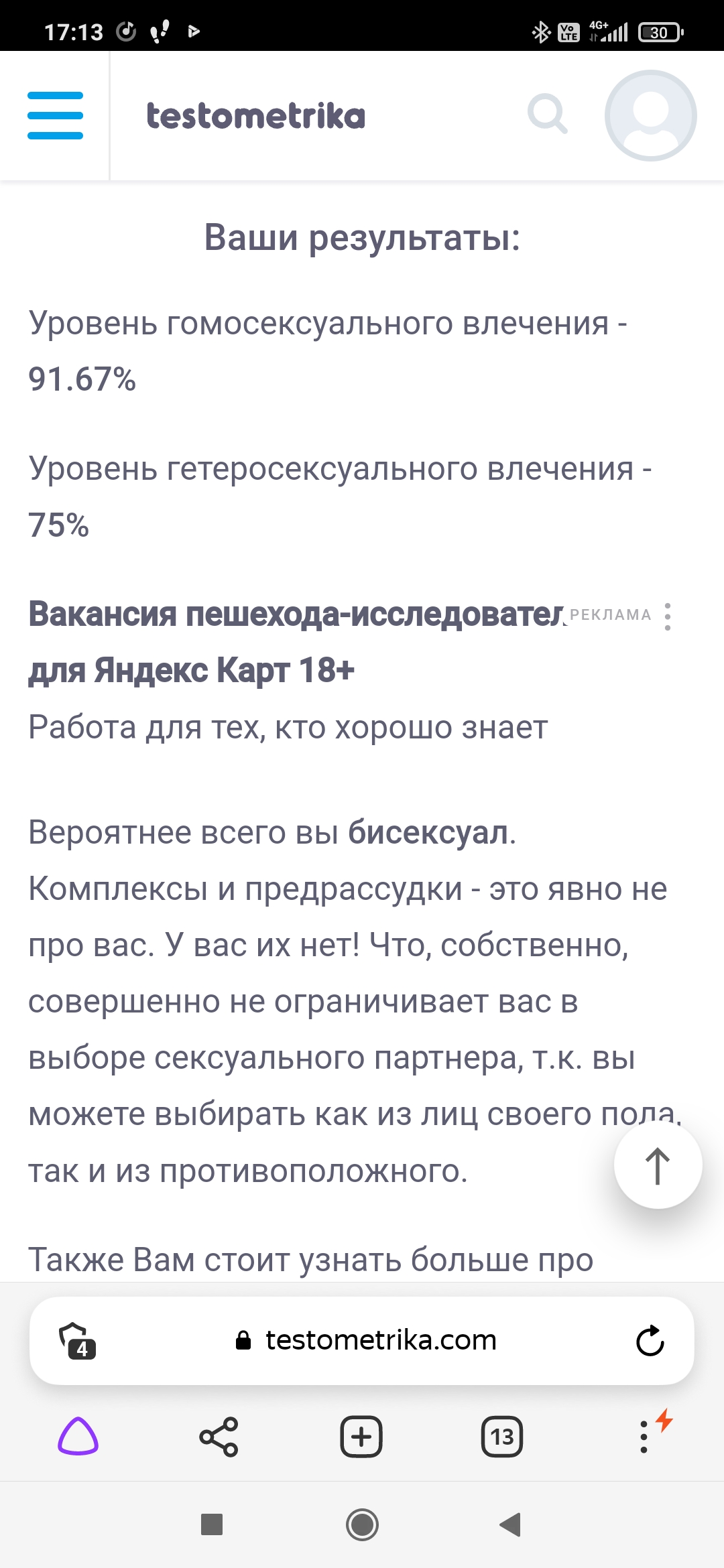 Screenshot_2022-10-06-17-13-42-614_com.yandex.browser.jpg