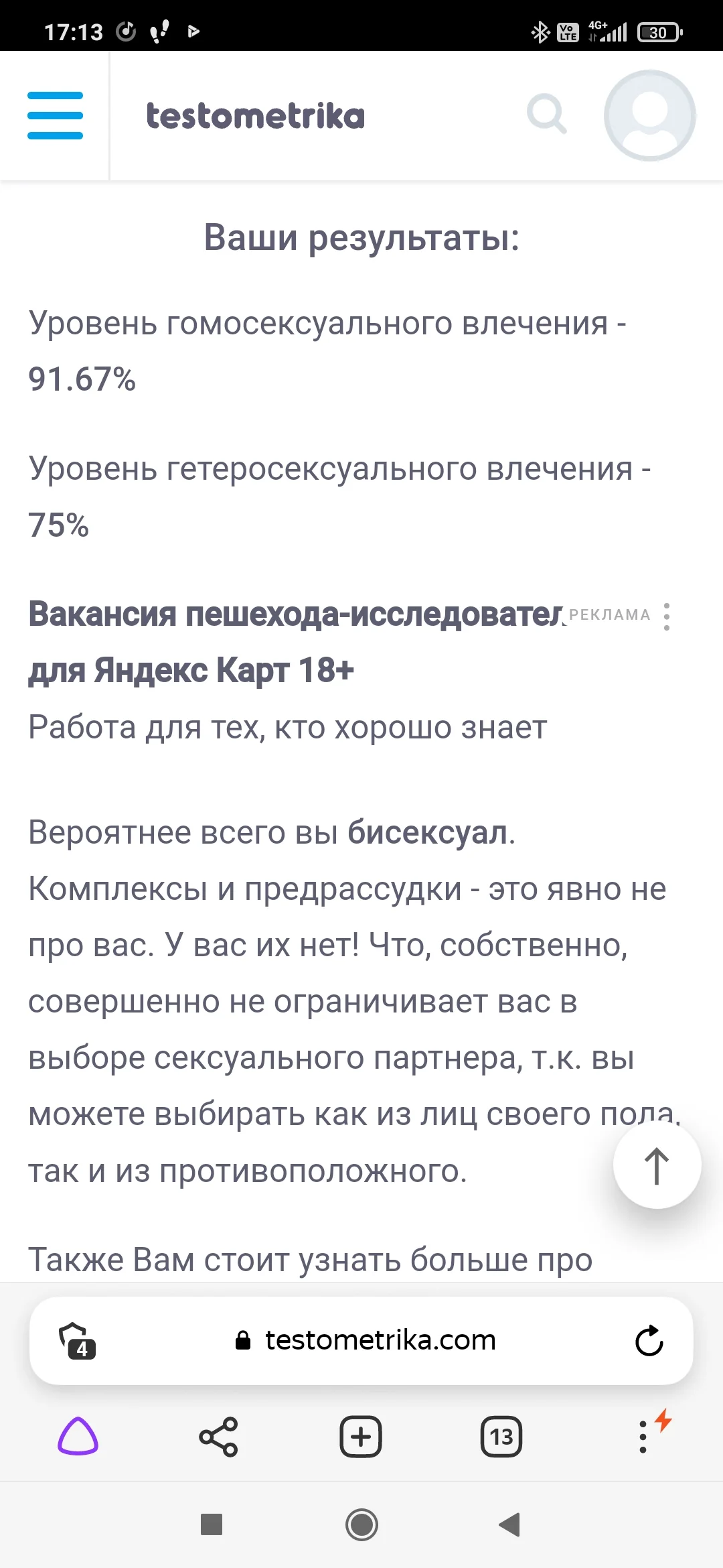 Screenshot_2022-10-06-17-13-42-614_com.yandex.browser.webp