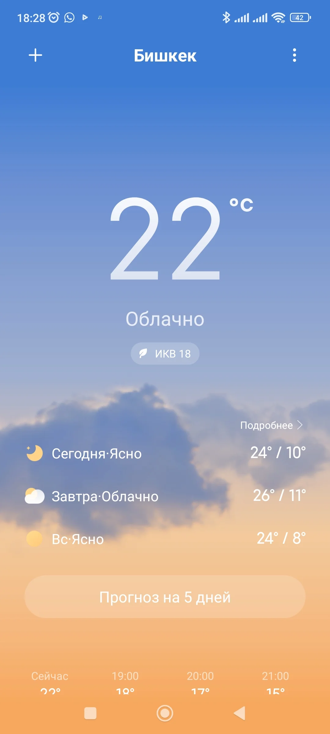 Screenshot_2022-10-14-18-28-01-145_com.miui.weather2.webp