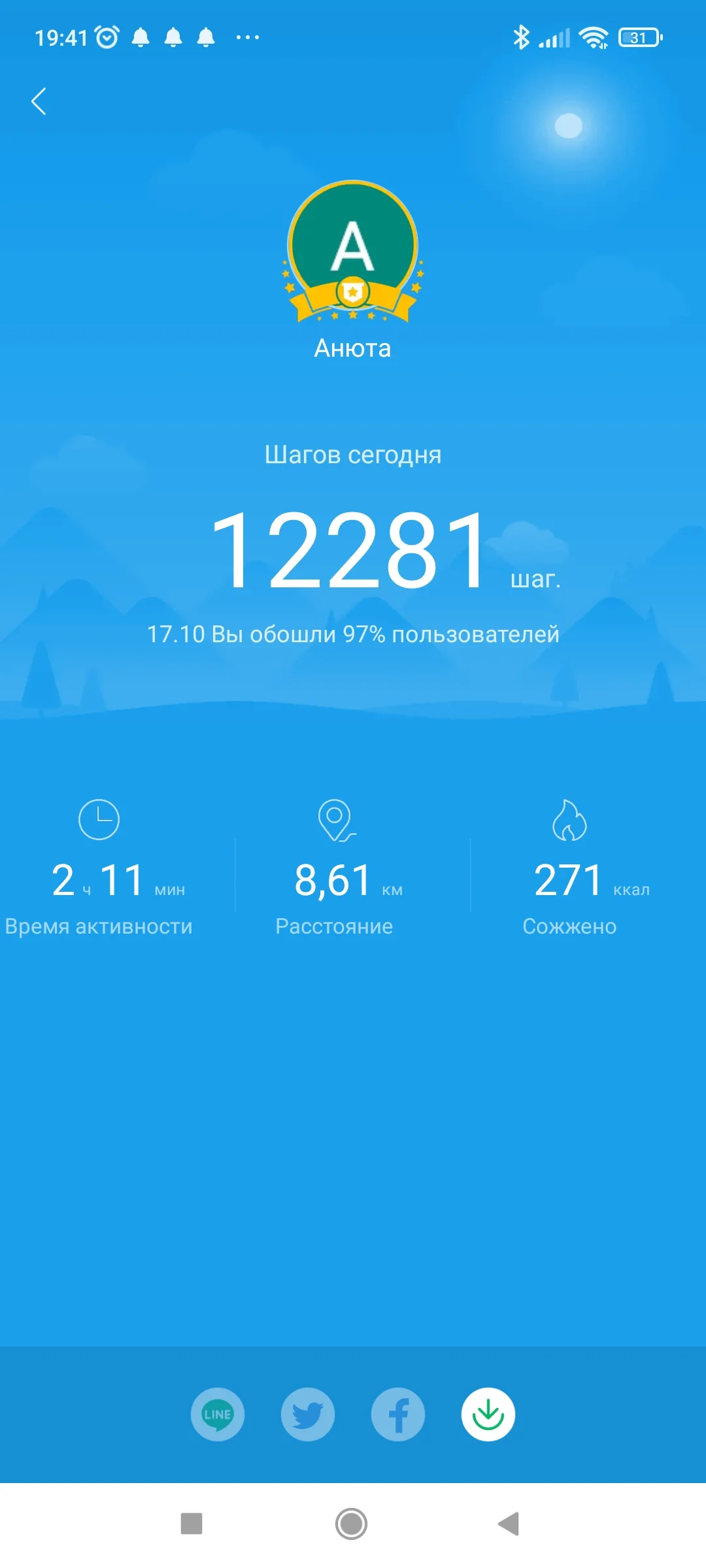 Screenshot_2022-10-17-19-41-05-195_com.xiaomi.hm.health.webp