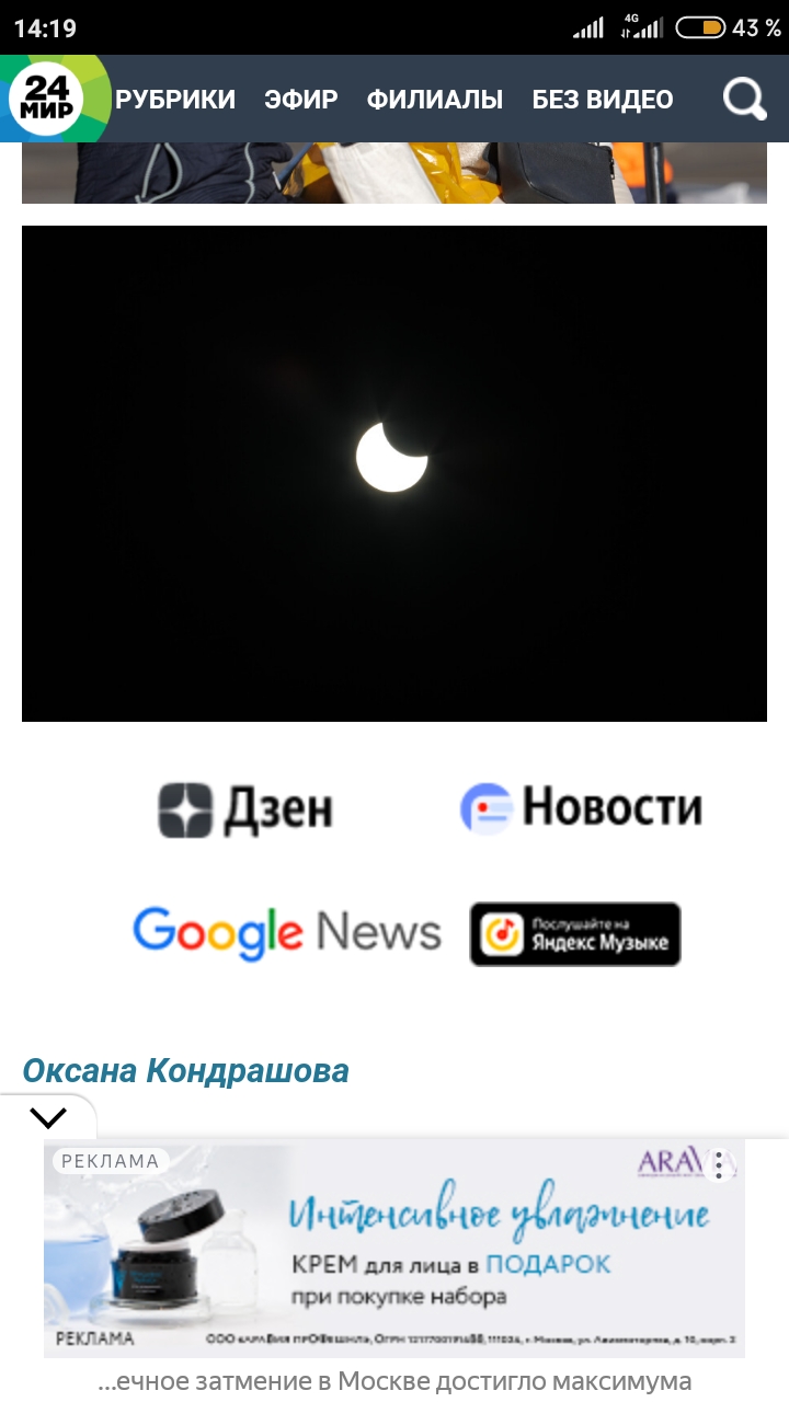 Screenshot_2022-10-25-14-19-25-478_com.yandex.browser.jpg