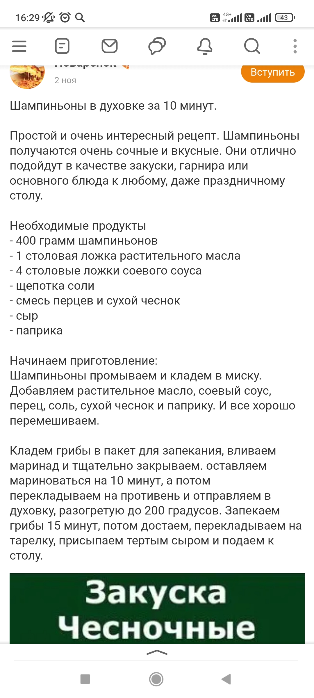 Screenshot_2022-11-04-16-29-20-711_ru.yandex.searchplugin.jpg