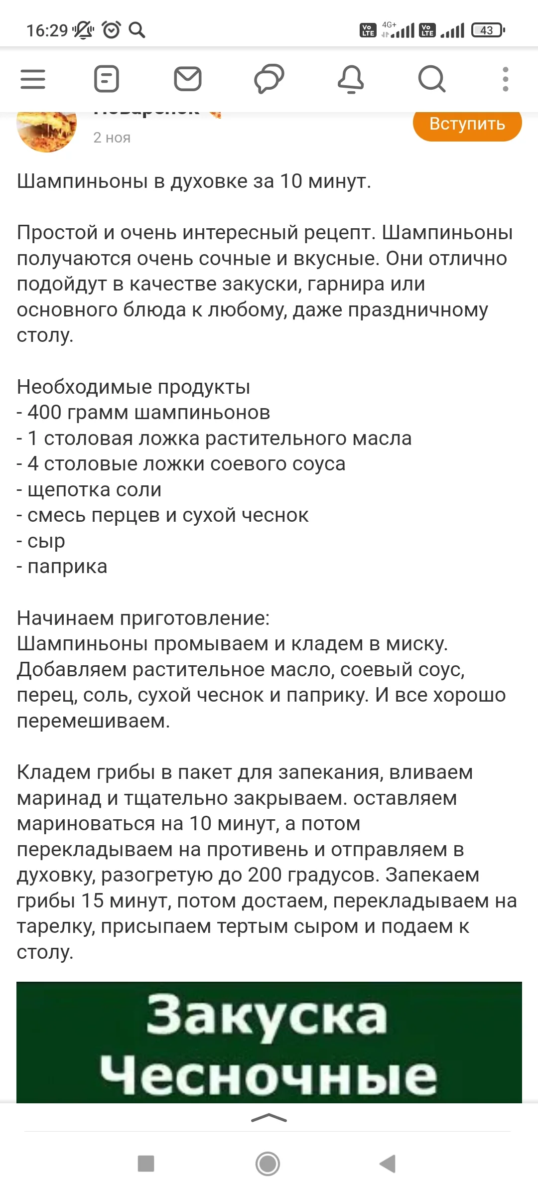 Screenshot_2022-11-04-16-29-20-711_ru.yandex.searchplugin.webp