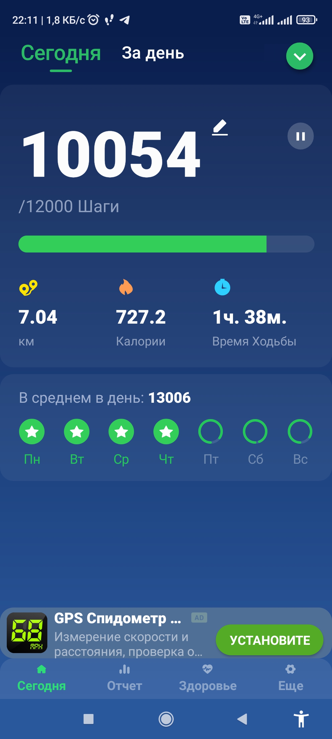 Screenshot_2022-11-13-22-11-03-960_pedometer.steptracker.calorieburner.stepcounter.jpg