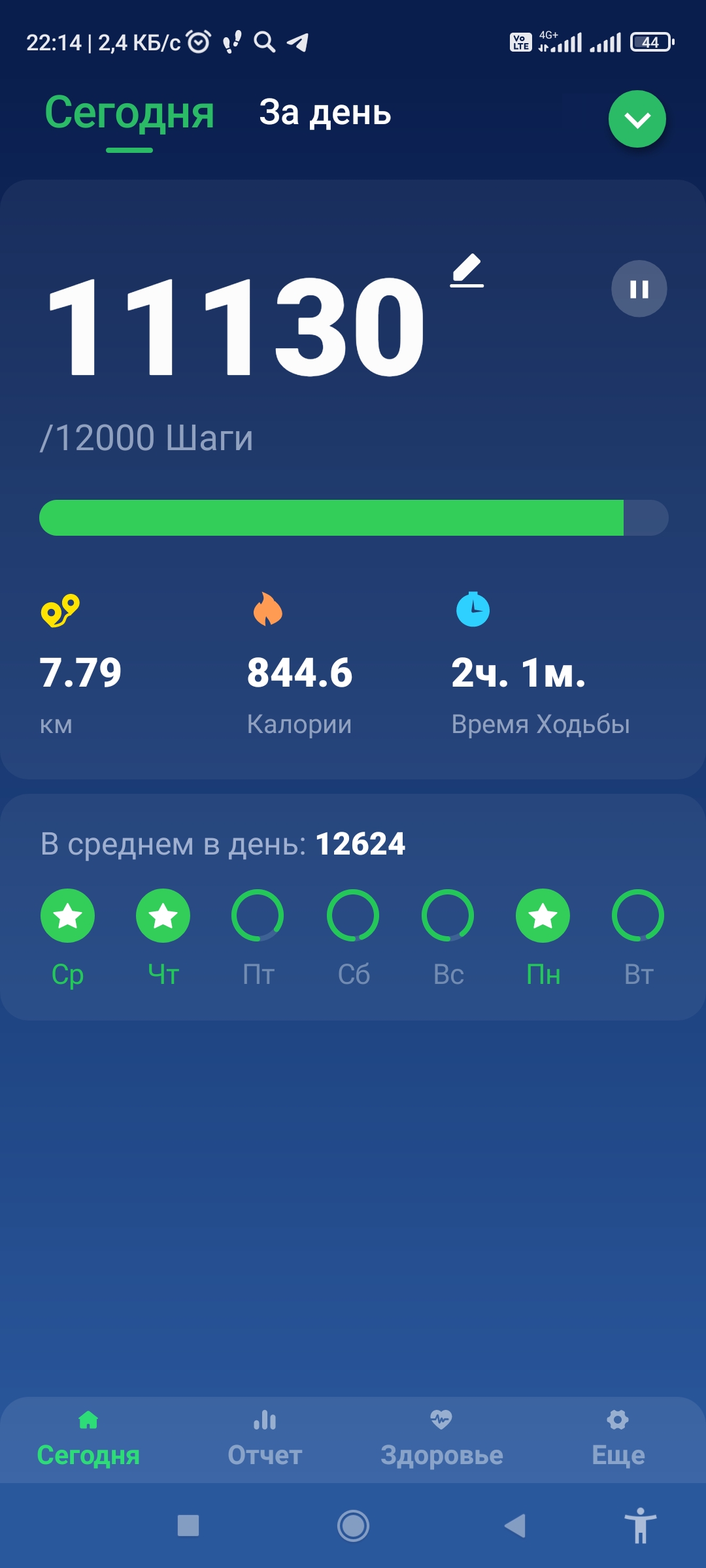 Screenshot_2022-11-15-22-14-32-736_pedometer.steptracker.calorieburner.stepcounter.jpg