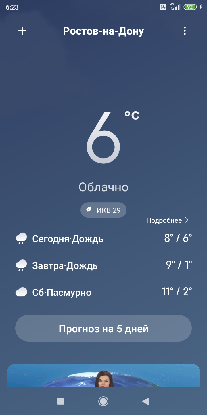 Screenshot_2022-11-17-06-23-05-237_com.miui.weather2.jpg