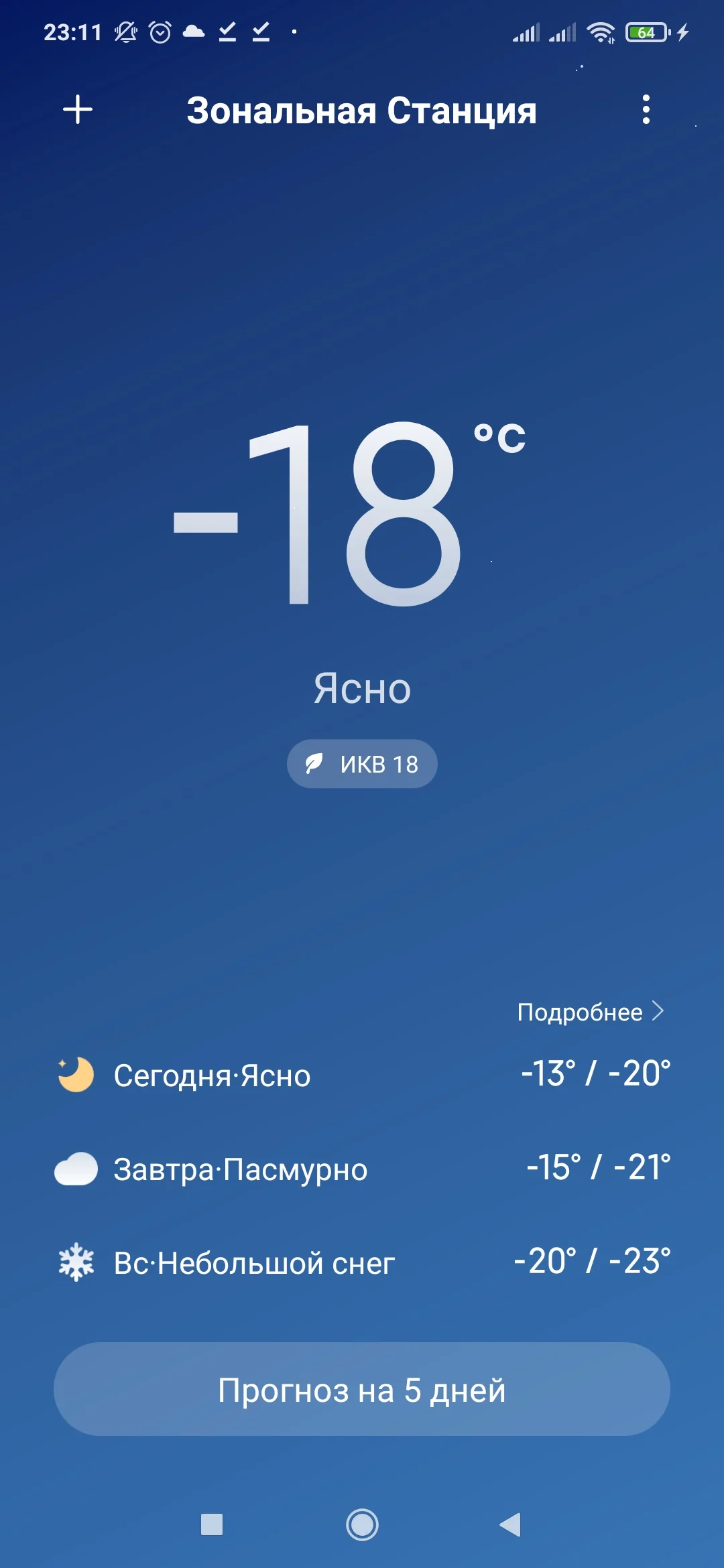 Screenshot_2022-11-18-23-11-09-246_com.miui.weather2.webp