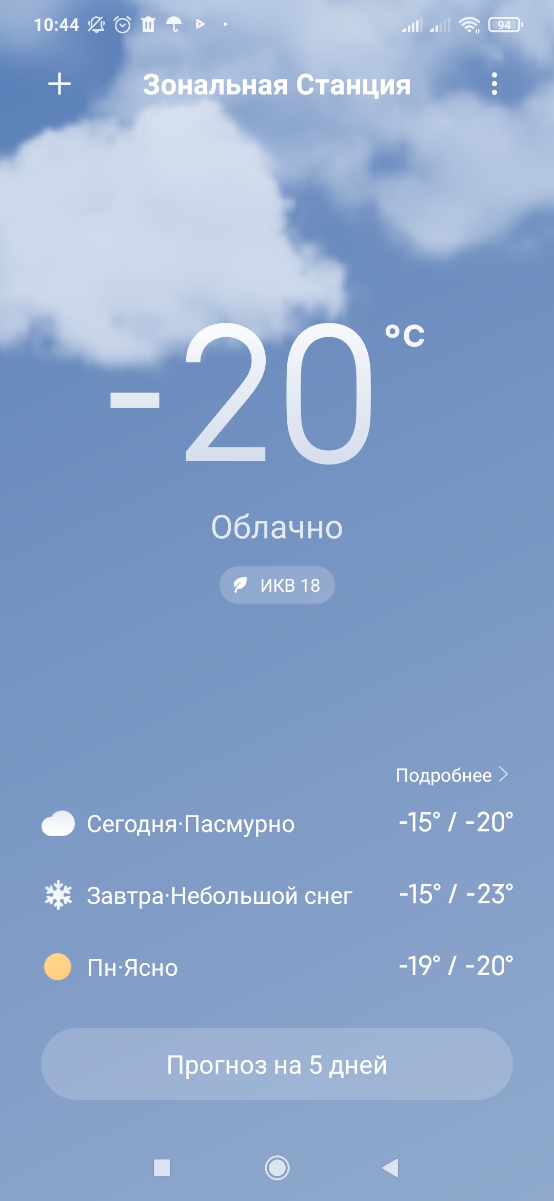 Screenshot_2022-11-19-10-44-27-131_com.miui.weather2.jpg