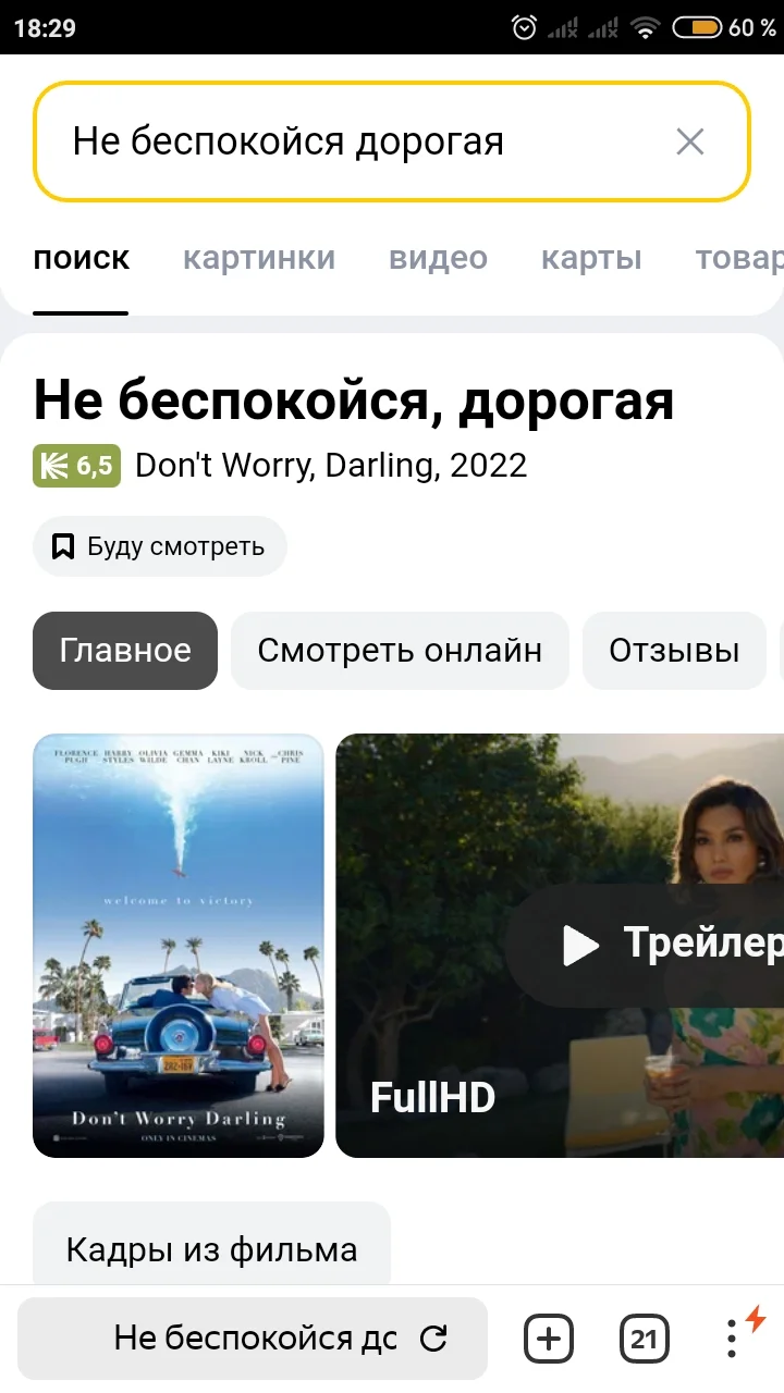 Screenshot_2022-11-20-18-29-33-229_com.yandex.browser.webp