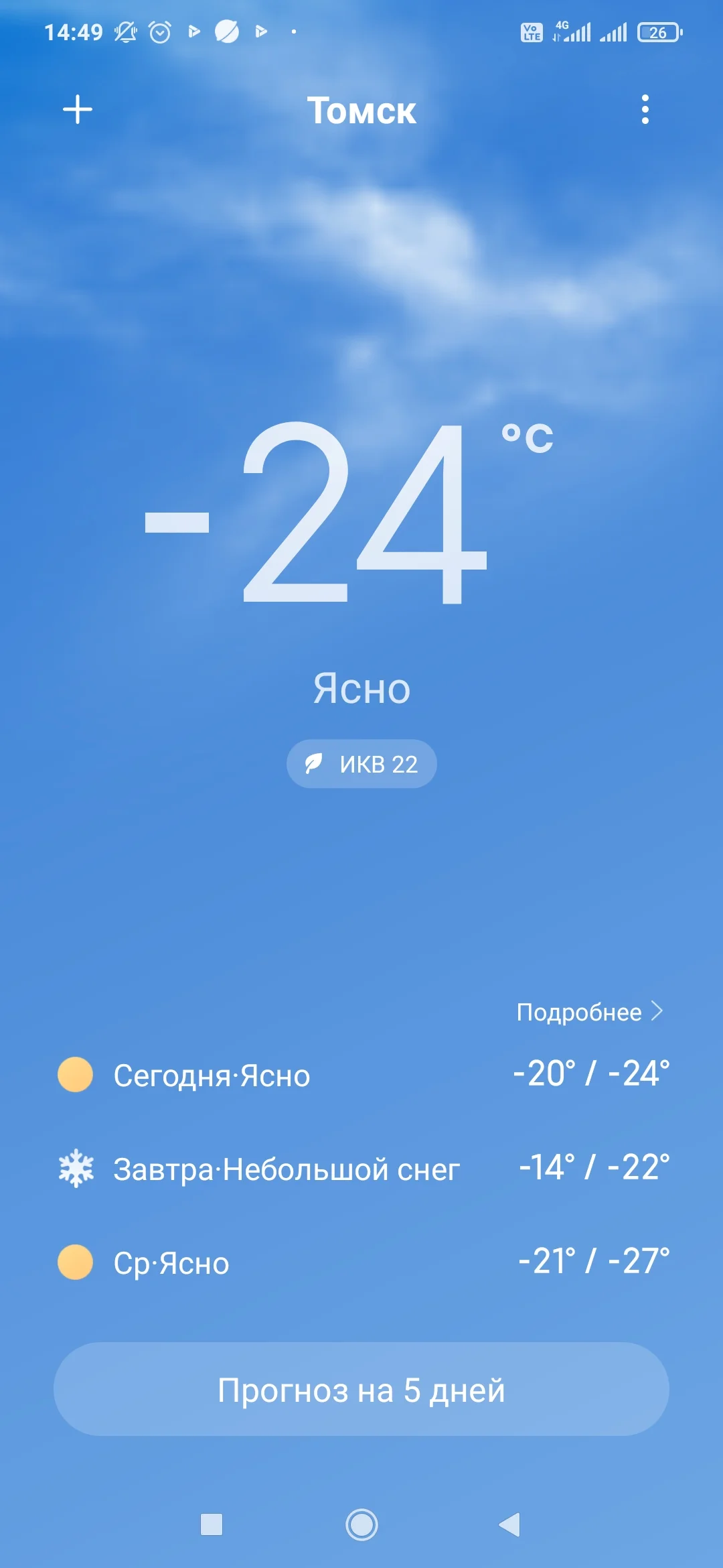 Screenshot_2022-11-21-14-49-00-840_com.miui.weather2.webp