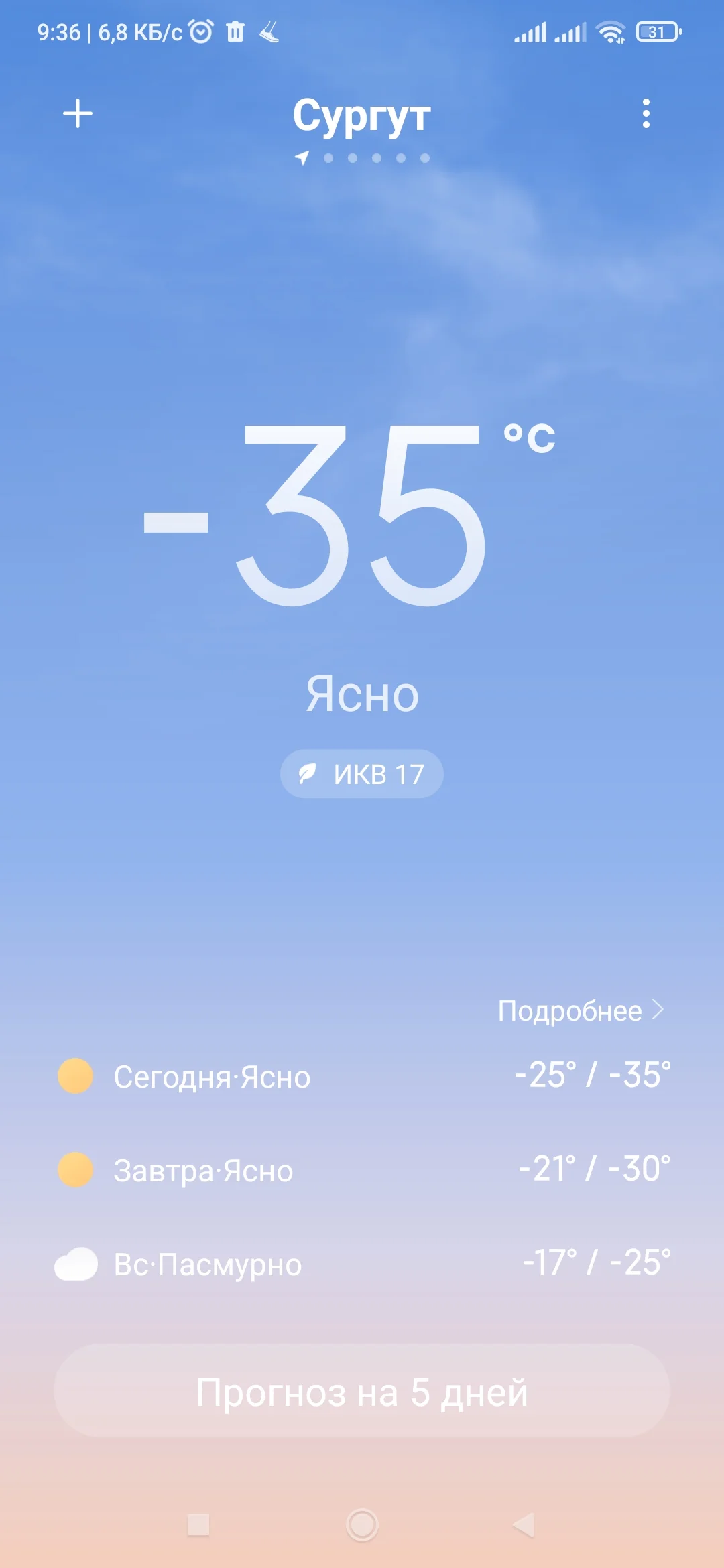 Screenshot_2022-11-25-09-36-43-843_com.miui.weather2.webp