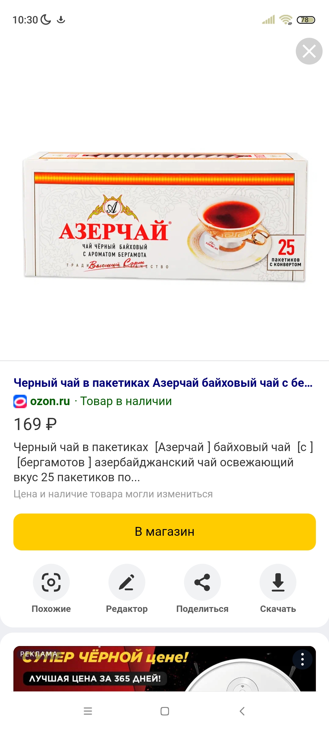 Screenshot_2022-11-25-10-30-15-237_ru.yandex.searchplugin.jpg