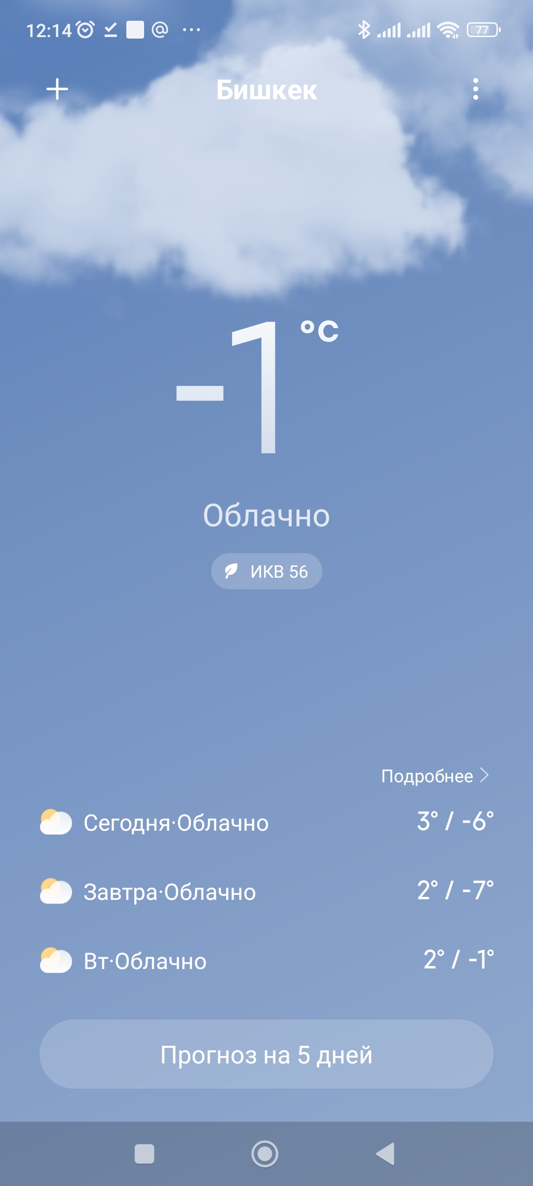 Screenshot_2022-11-27-12-14-32-239_com.miui.weather2.jpg