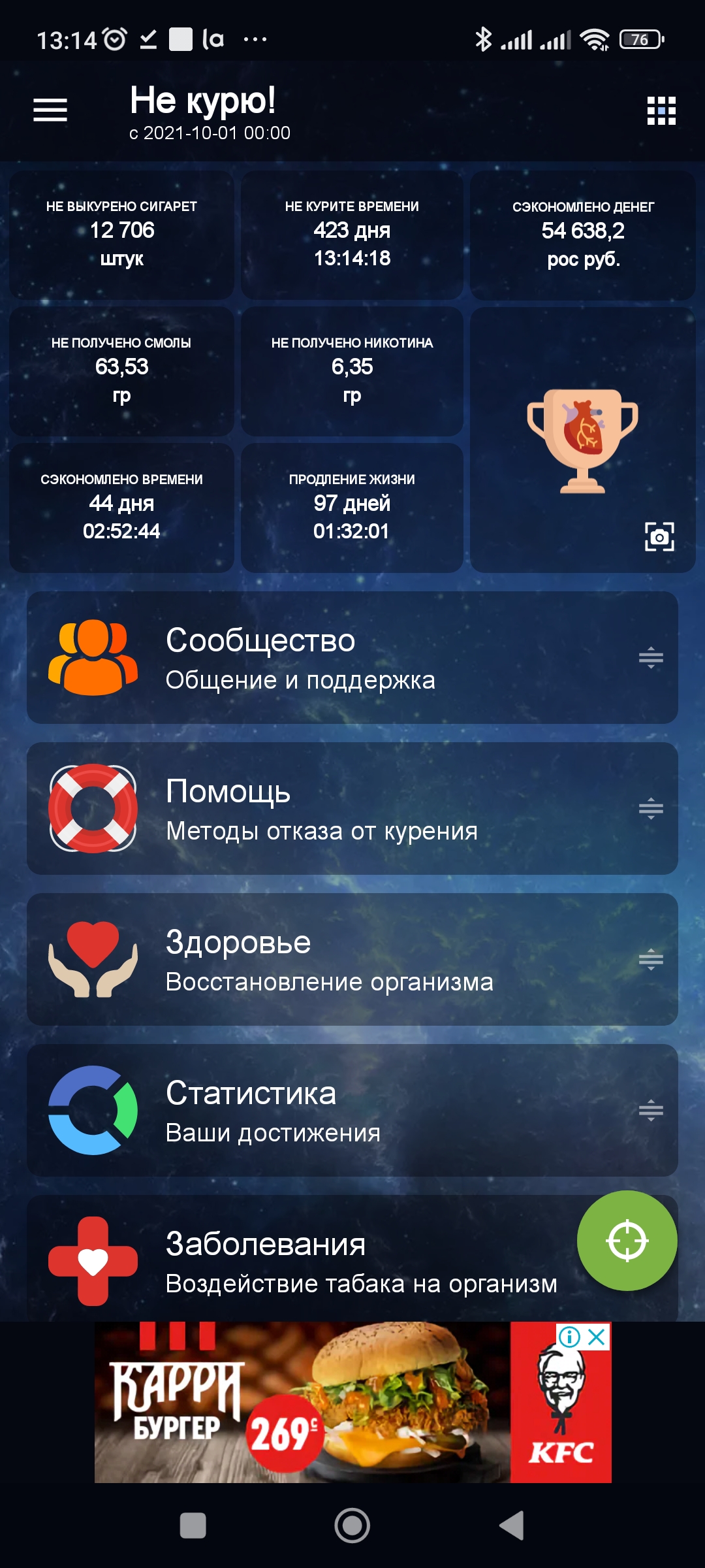 Screenshot_2022-11-28-13-14-18-410_cirkasssian.nekuru.jpg