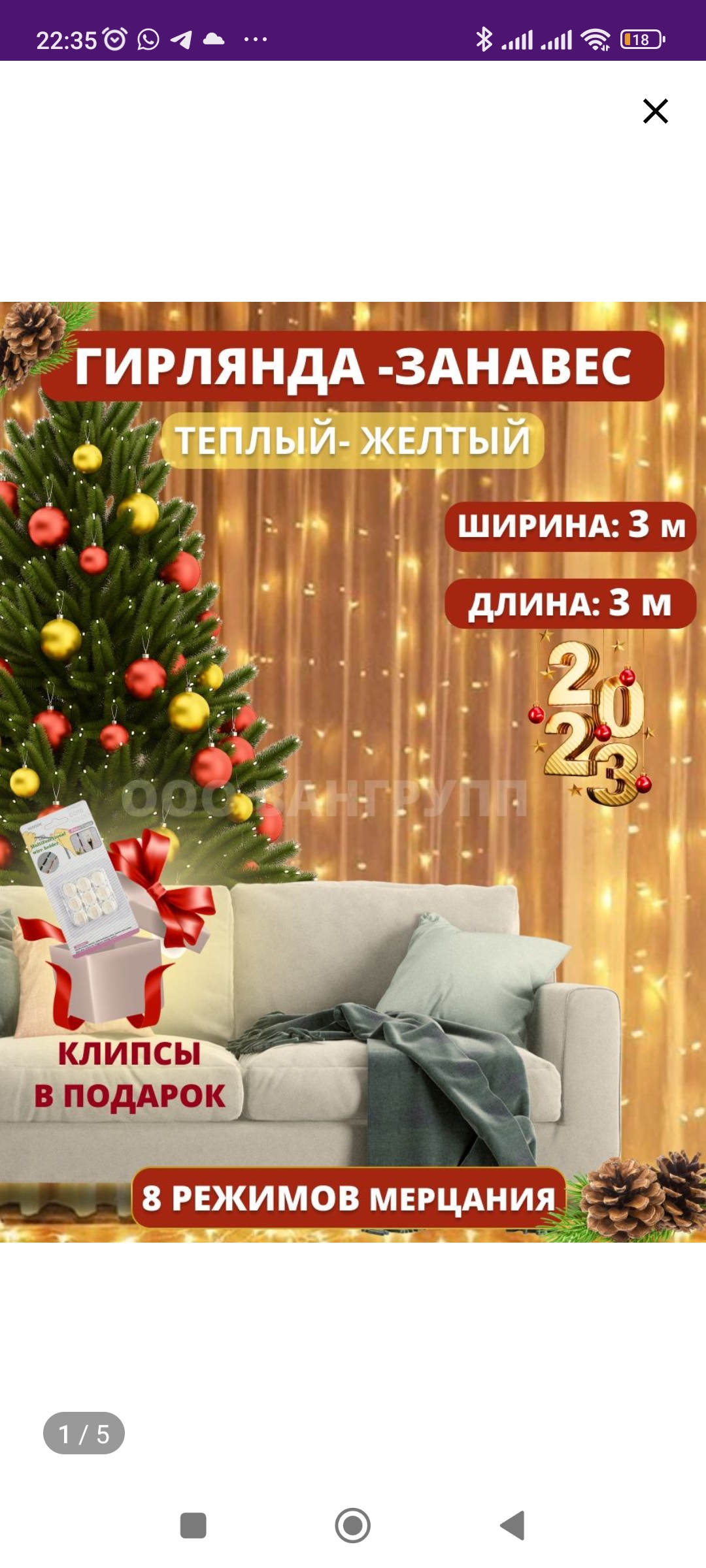 Screenshot_2022-11-28-22-35-08-165_com.wildberries.ru.jpg