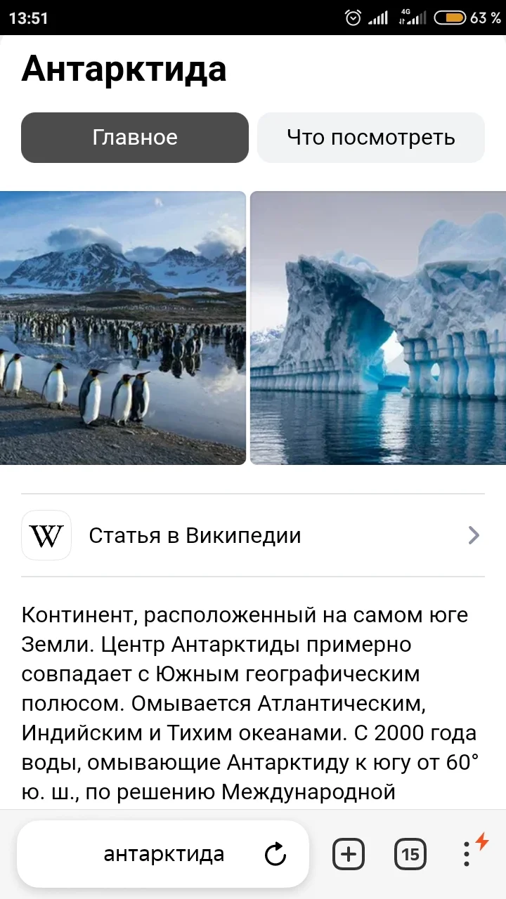 Screenshot_2022-12-08-13-51-23-435_com.yandex.browser.jpg