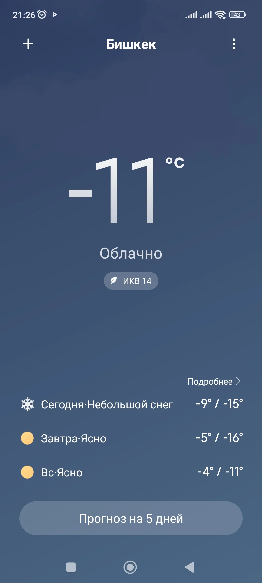 Screenshot_2022-12-09-21-26-29-999_com.miui.weather2.webp