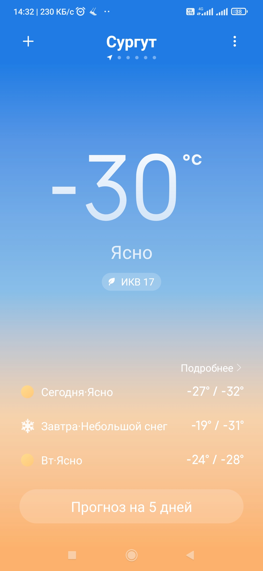 Screenshot_2022-12-11-14-32-45-246_com.miui.weather2.jpg