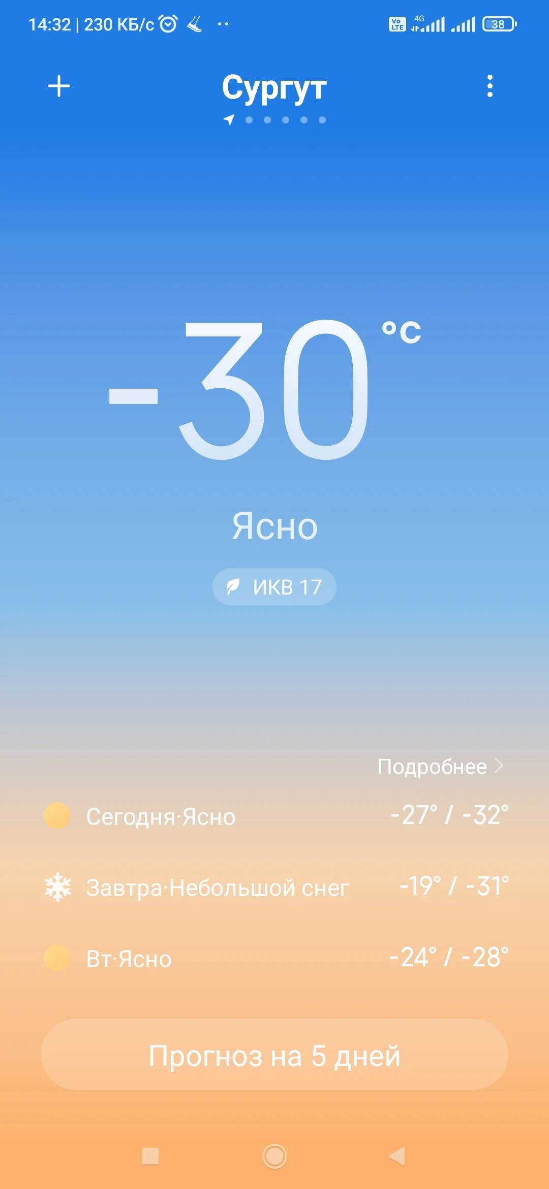 Screenshot_2022-12-11-14-32-45-246_com.miui.weather2.webp
