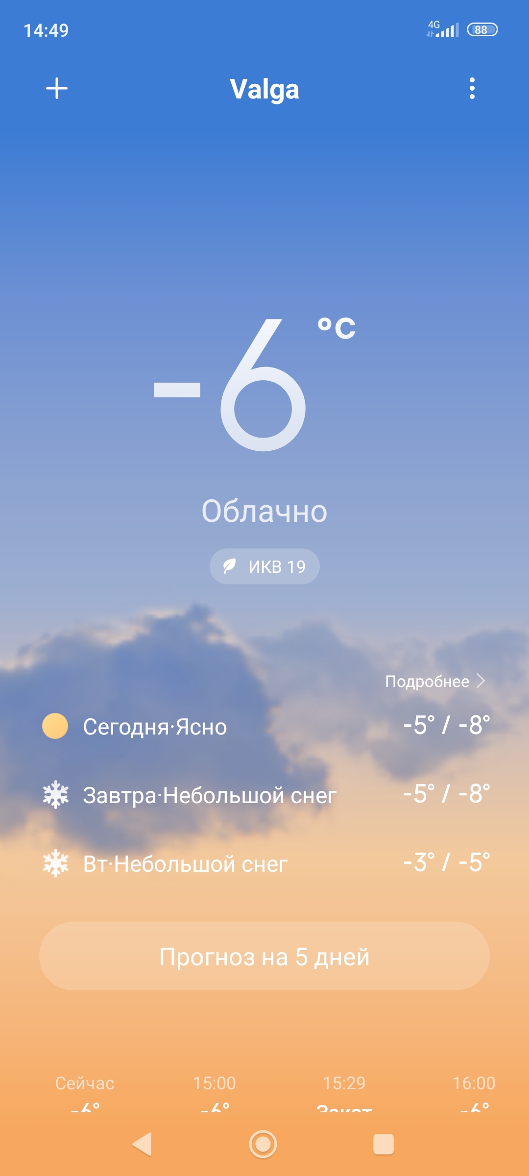 Screenshot_2022-12-11-14-49-31-082_com.miui.weather2.jpg