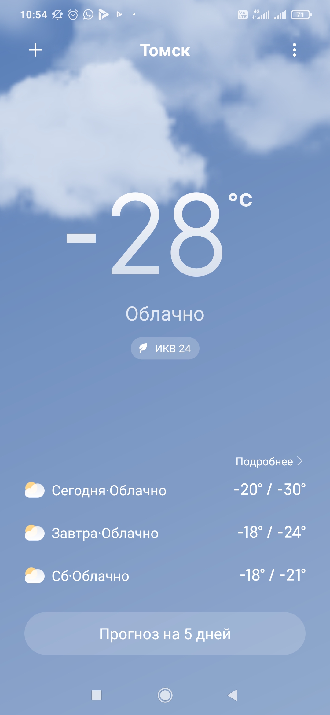 Screenshot_2022-12-15-10-54-38-239_com.miui.weather2.jpg