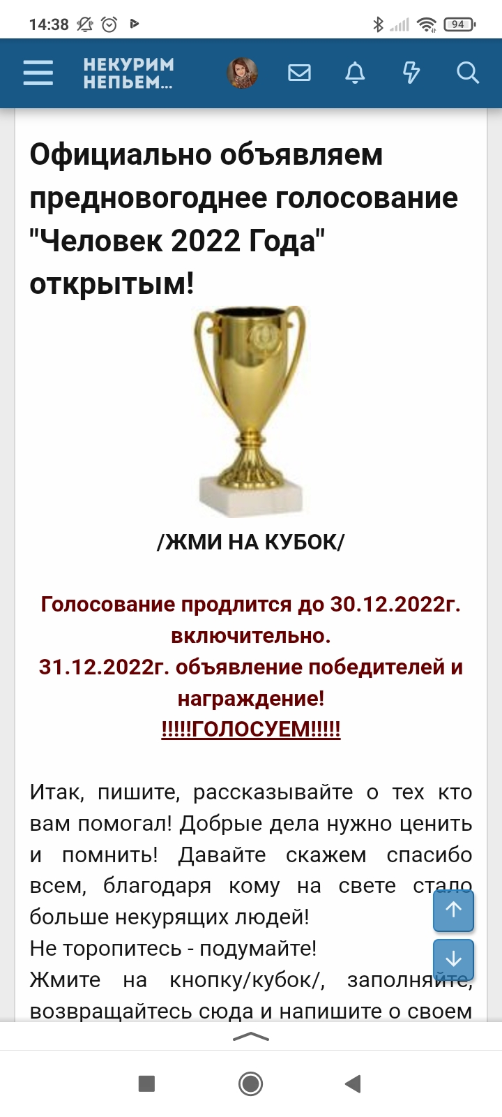 Screenshot_2022-12-19-14-38-55-853_ru.yandex.searchplugin.jpg