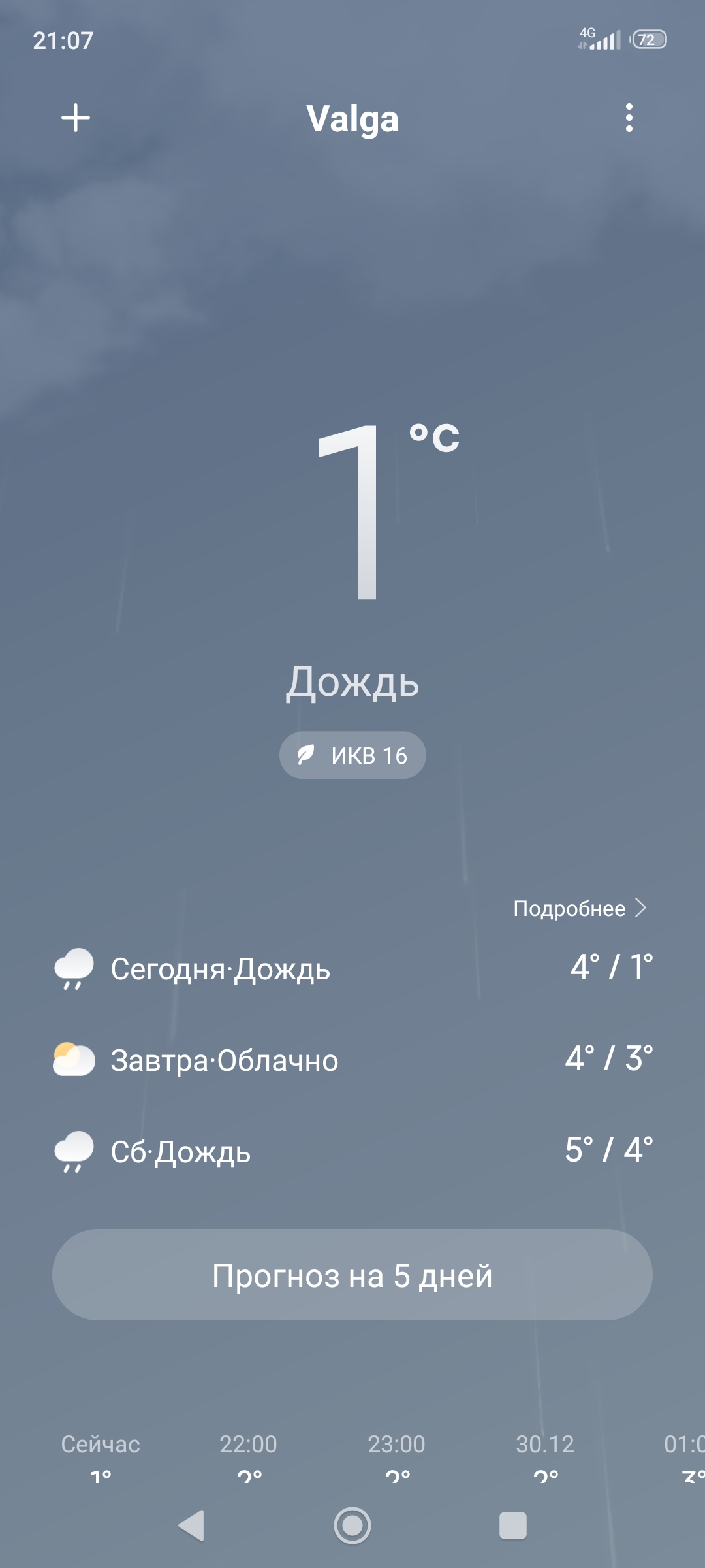 Screenshot_2022-12-29-21-07-24-445_com.miui.weather2.jpg