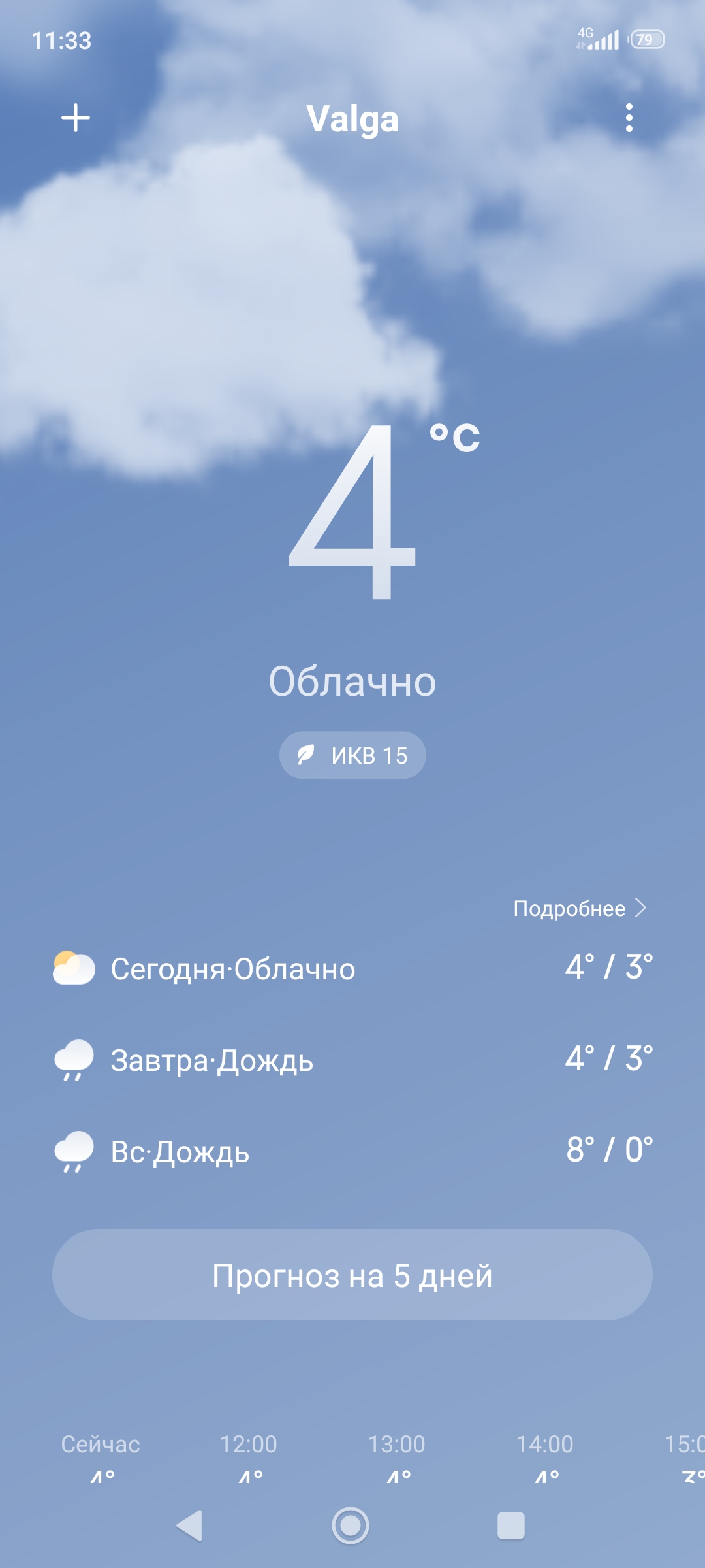 Screenshot_2022-12-30-11-33-07-427_com.miui.weather2.jpg