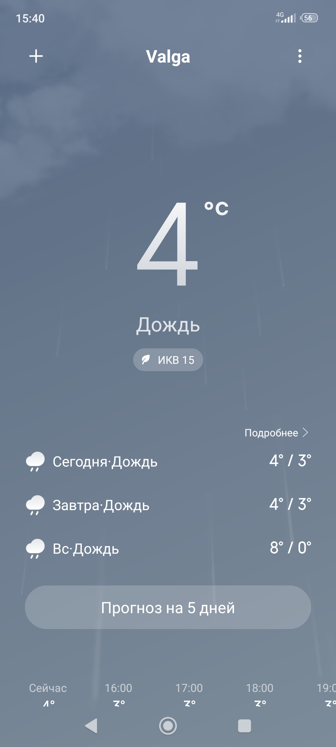 Screenshot_2022-12-30-15-40-23-447_com.miui.weather2.jpg