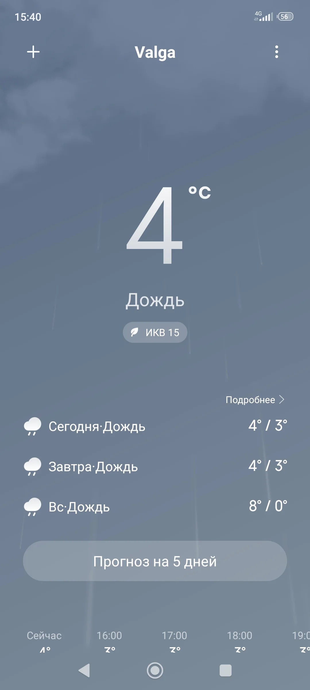 Screenshot_2022-12-30-15-40-23-447_com.miui.weather2.webp