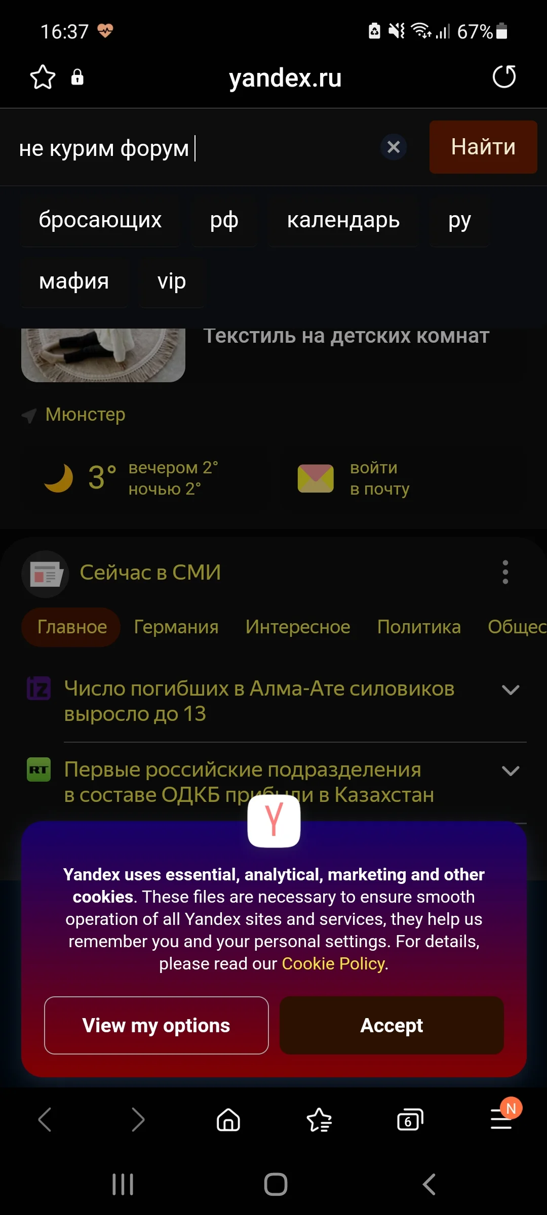 Screenshot_20220106-163723_Samsung Internet.webp