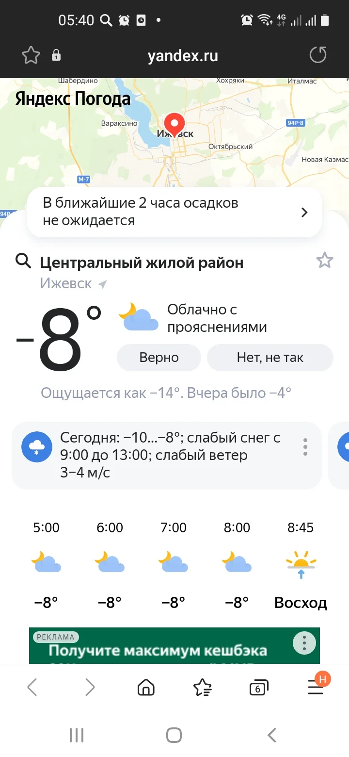 Screenshot_20220121-054018_Samsung Internet.webp