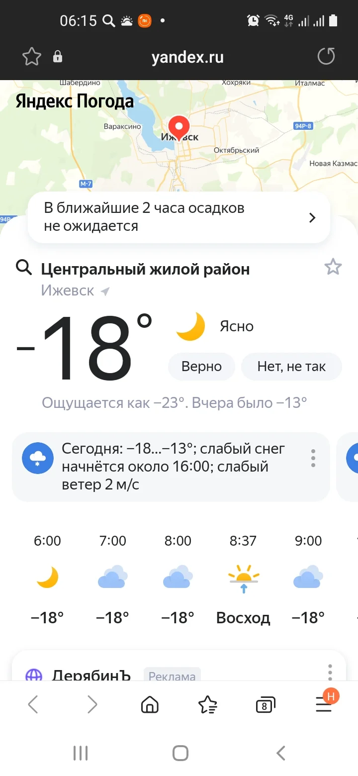 Screenshot_20220126-061512_Samsung Internet.webp